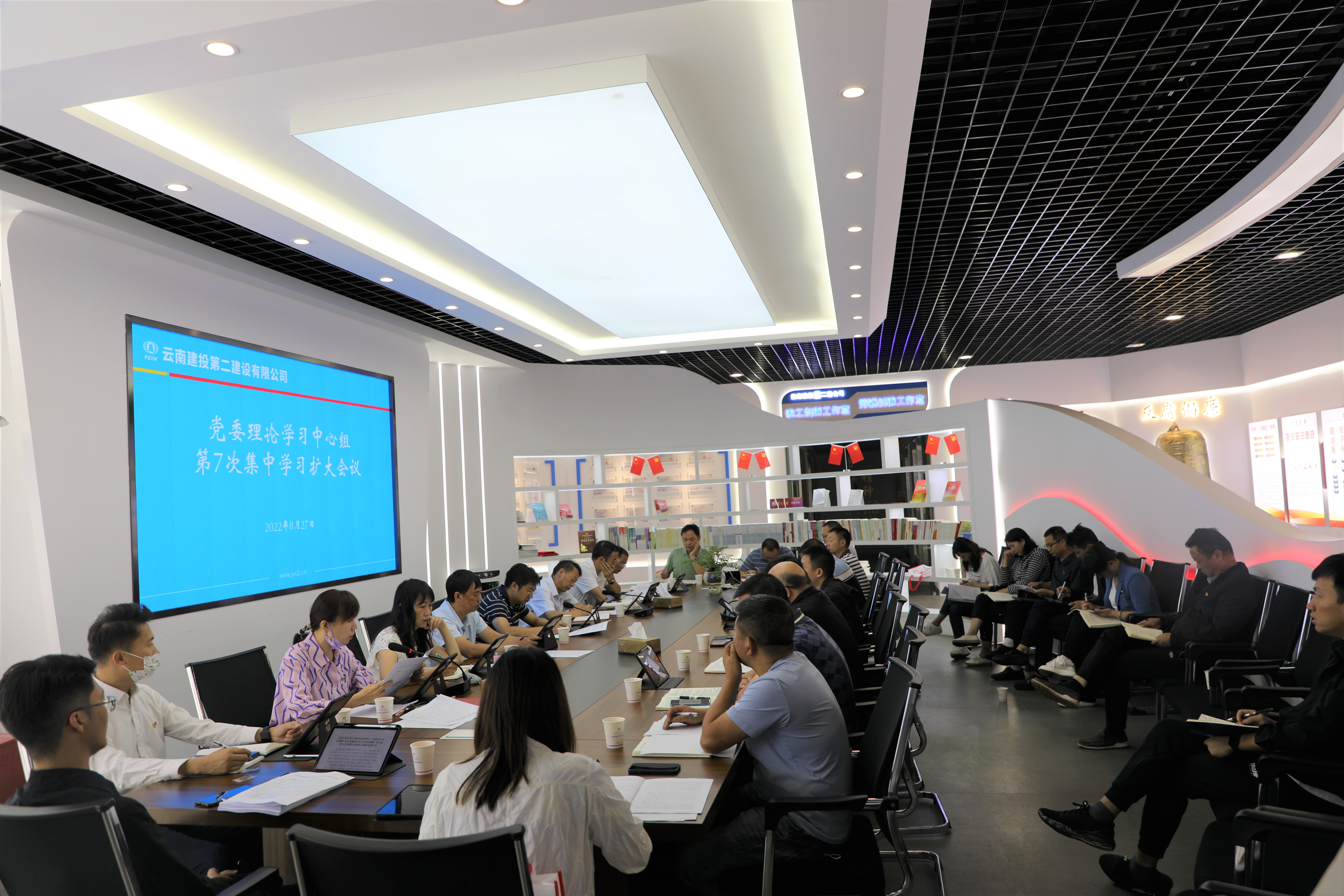 【公司要聞】公司黨委召開(kāi)2022年理論中心組第7次集中學(xué)習(xí)擴(kuò)大會(huì)議