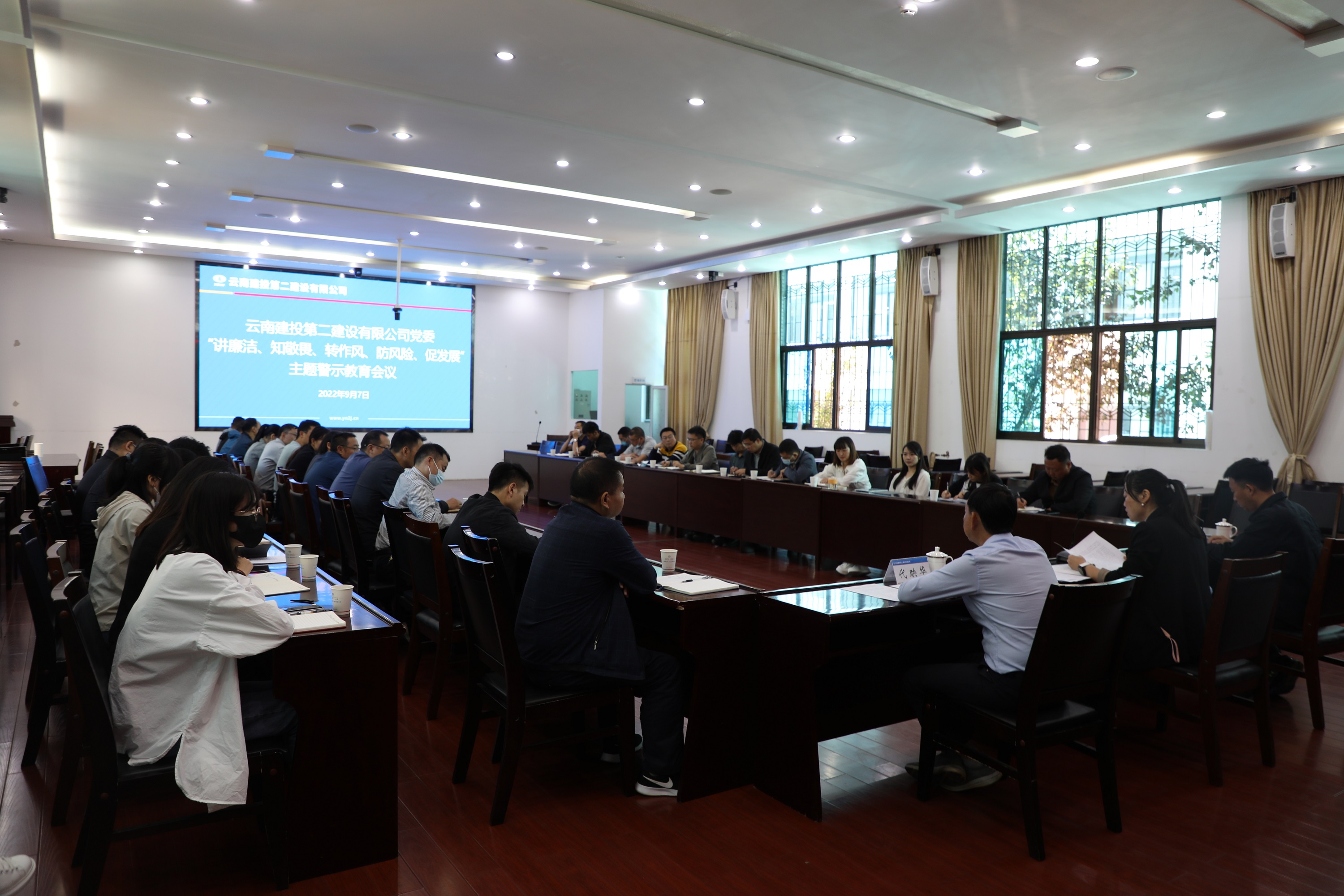 【公司動(dòng)態(tài)】公司黨委召開“講廉潔、知敬畏、轉(zhuǎn)作風(fēng)、防風(fēng)險(xiǎn)、促發(fā)展”主題警示教育會(huì)議