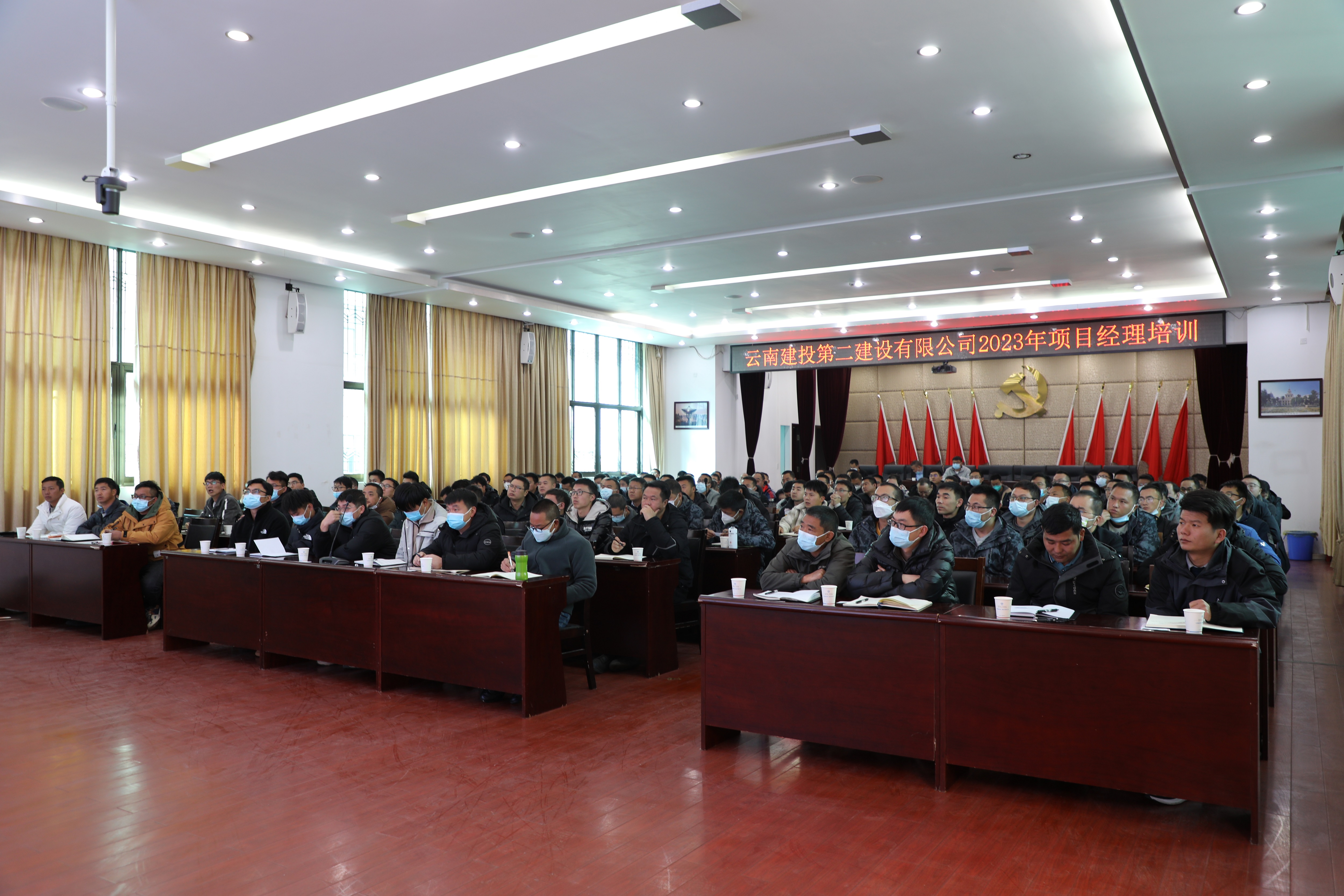 【公司要聞】開好局 起好步 公司開展2023年項目經(jīng)理培訓(xùn)
