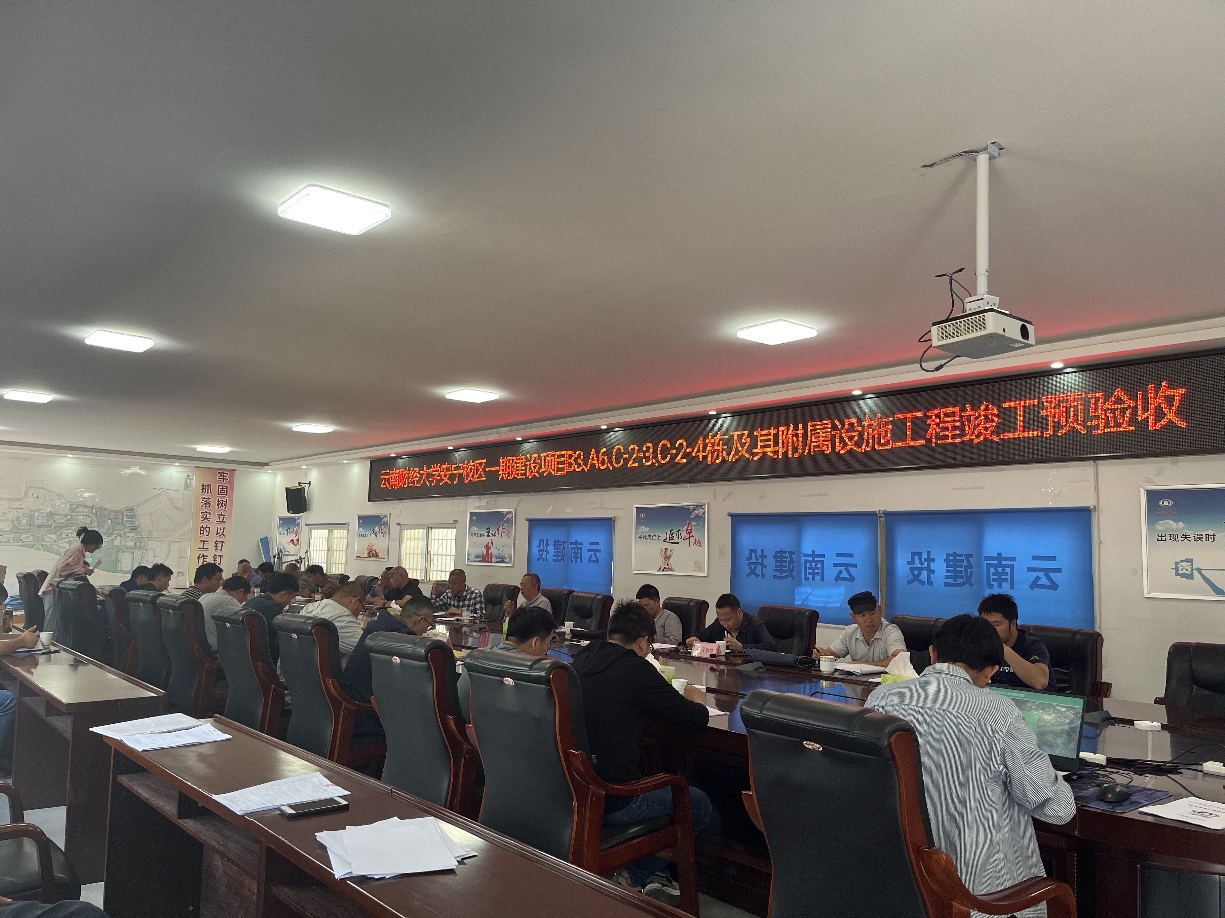 【項(xiàng)目動(dòng)態(tài)】云南財(cái)經(jīng)大學(xué)安寧校區(qū)新四棟項(xiàng)目順利通過(guò)竣工預(yù)驗(yàn)收