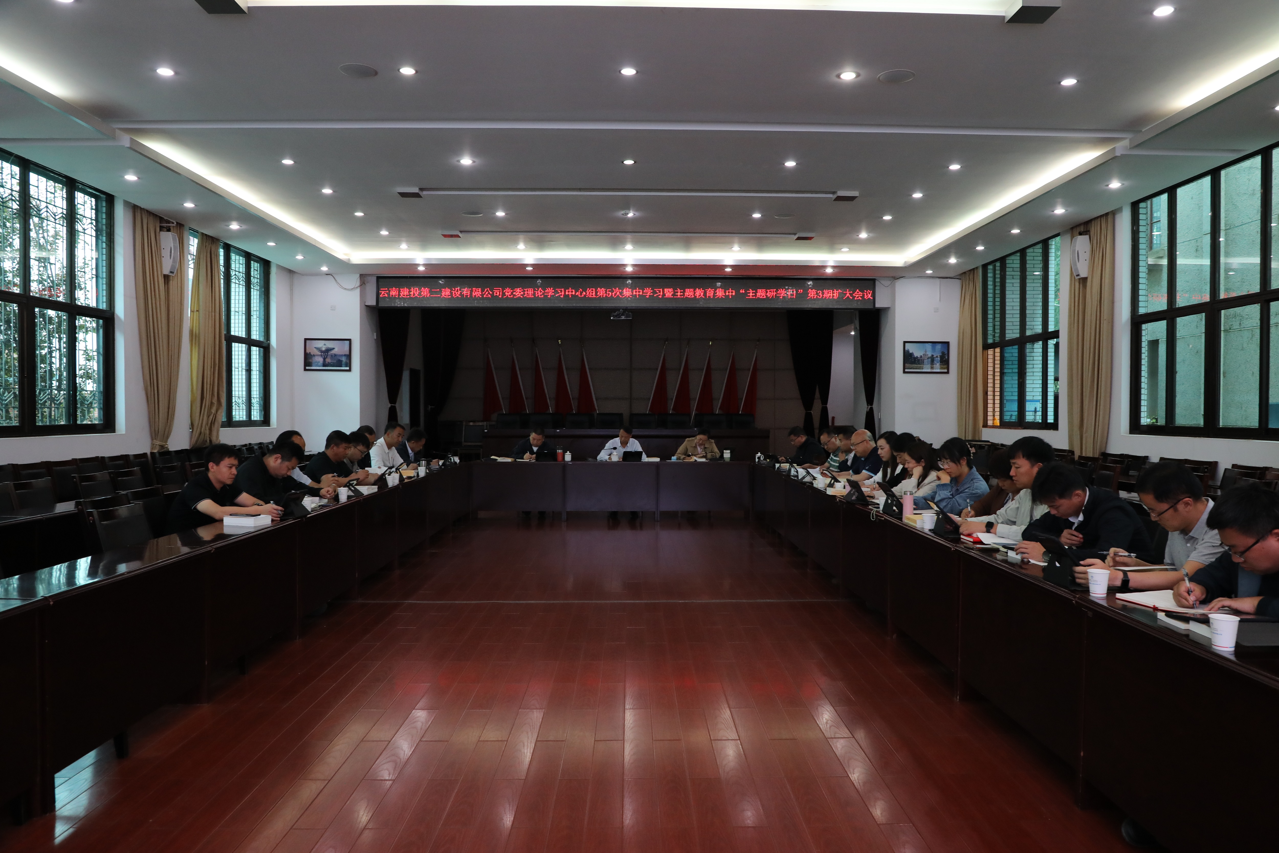 【公司要聞】公司黨委召開理論中心組第五次集中學(xué)習擴大會暨第三期主題教育集中“主題研學(xué)日”