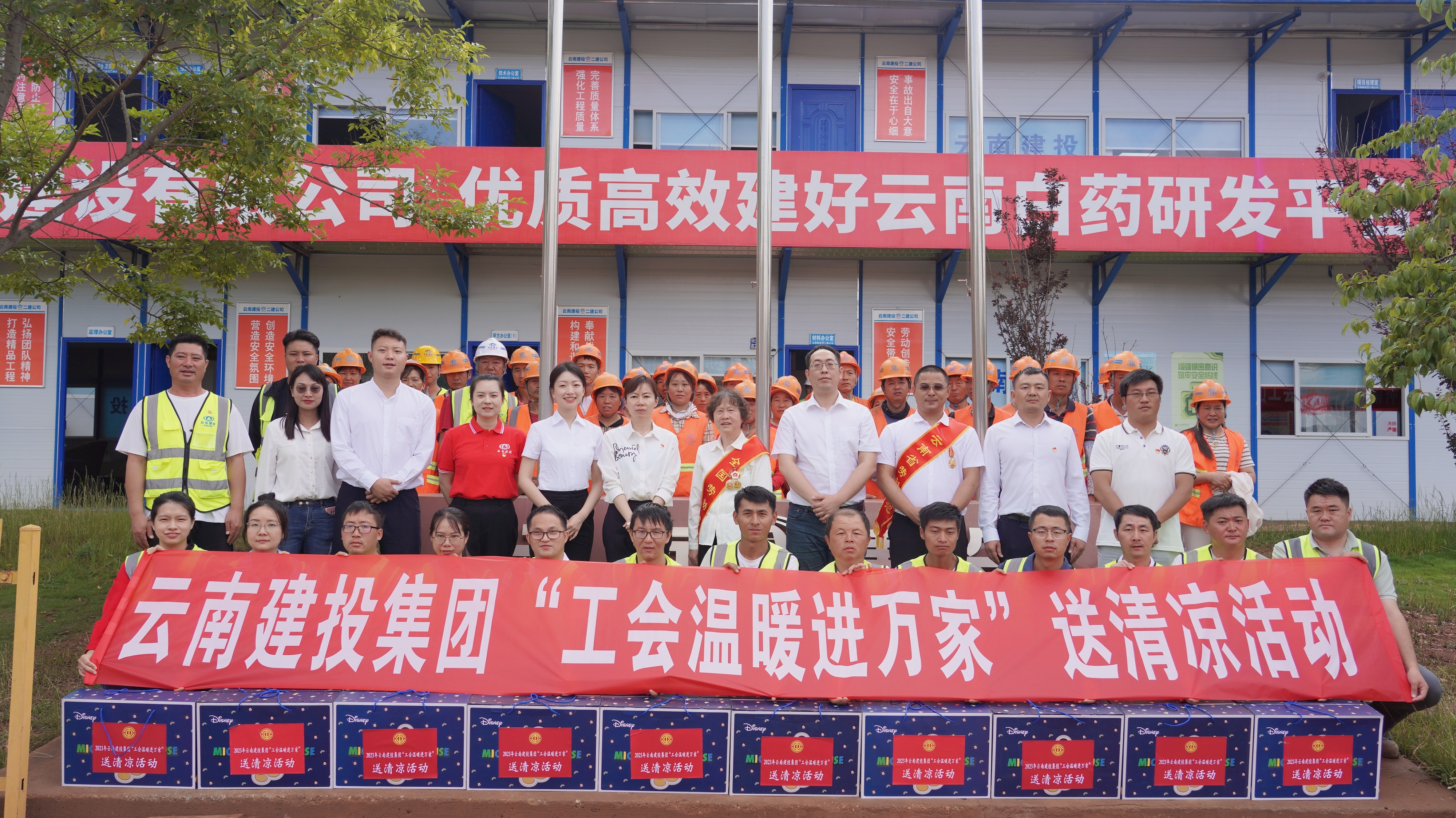 集團(tuán)工會(huì)到公司云南白藥研發(fā)平臺(tái)-昆明中心建設(shè)項(xiàng)目開展送清涼慰問(wèn)活動(dòng)