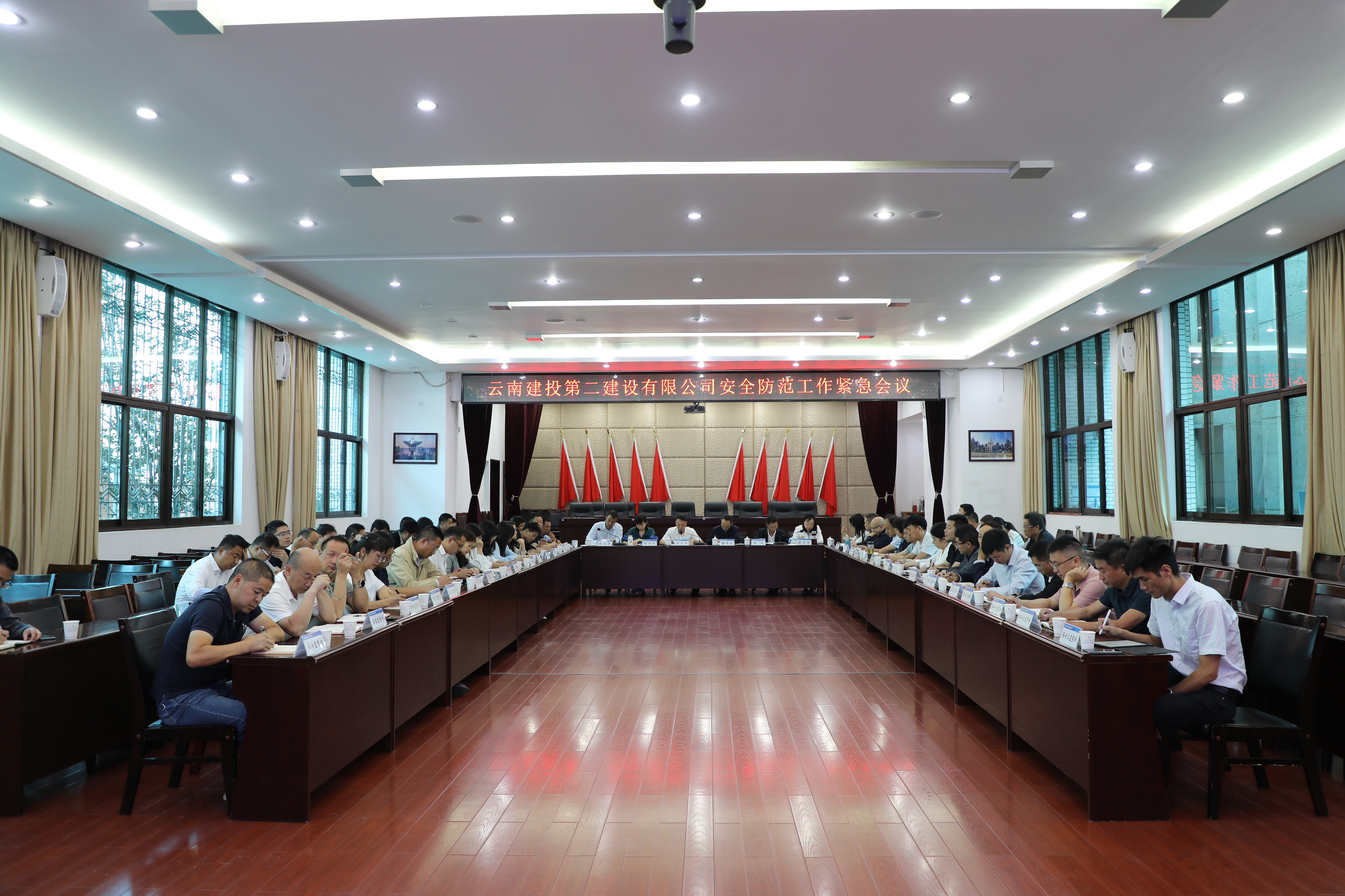 【公司要聞】公司召開安全防范工作緊急會(huì)議