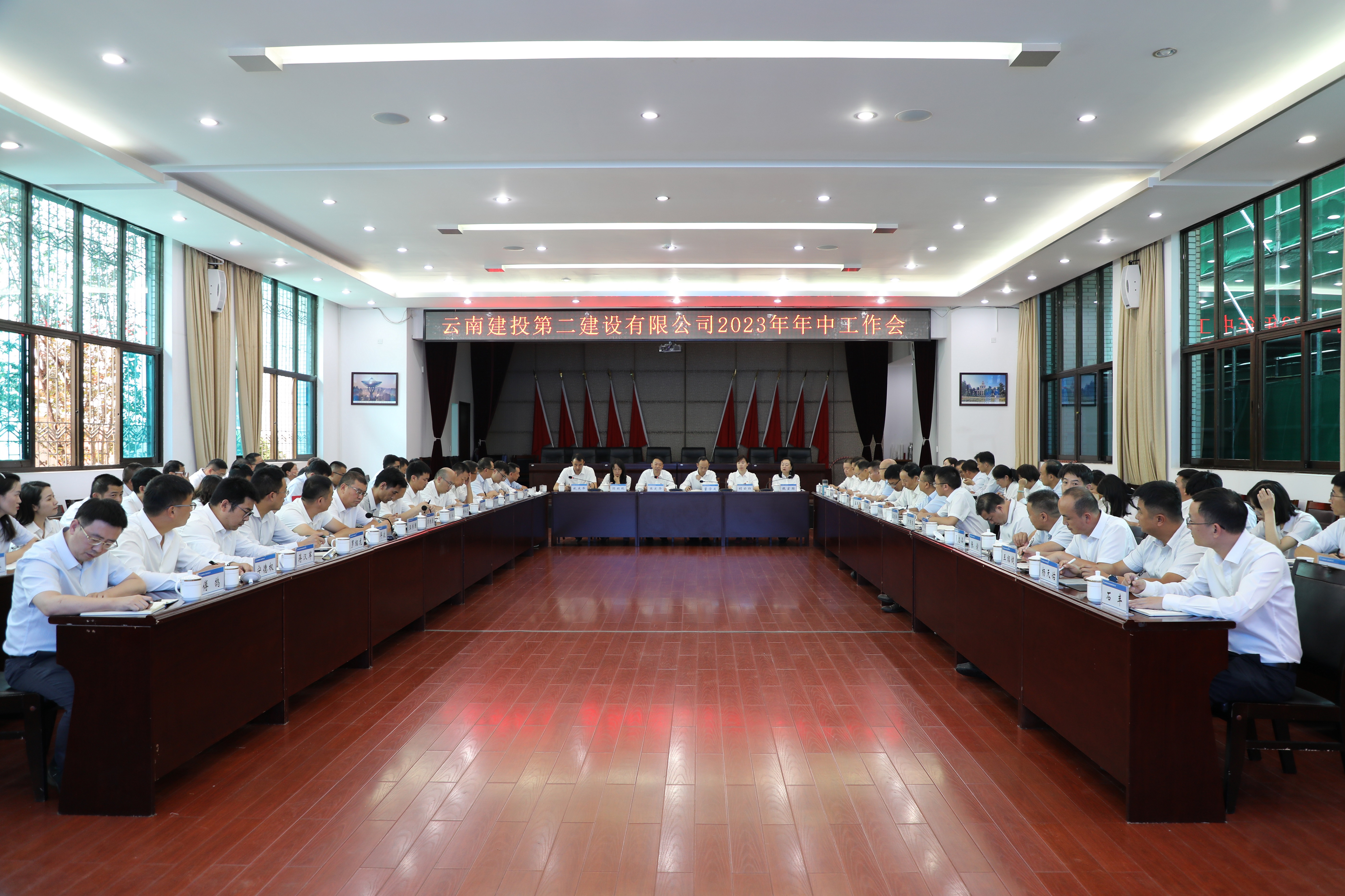 堅(jiān)定信心 奮力拼搏！公司召開2023年年中工作會(huì)