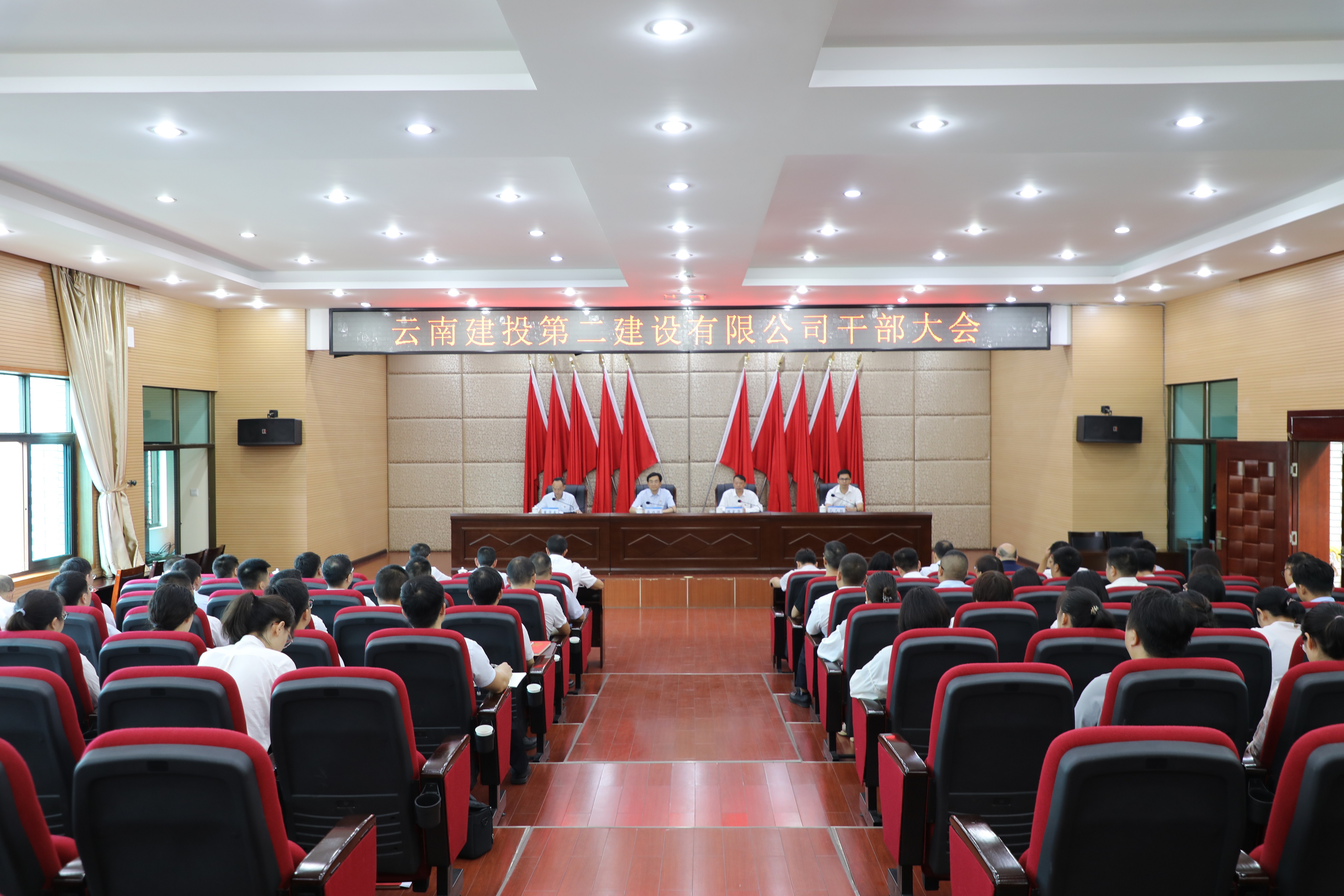 【公司要聞】公司召開干部大會 董學(xué)友任公司黨委書記