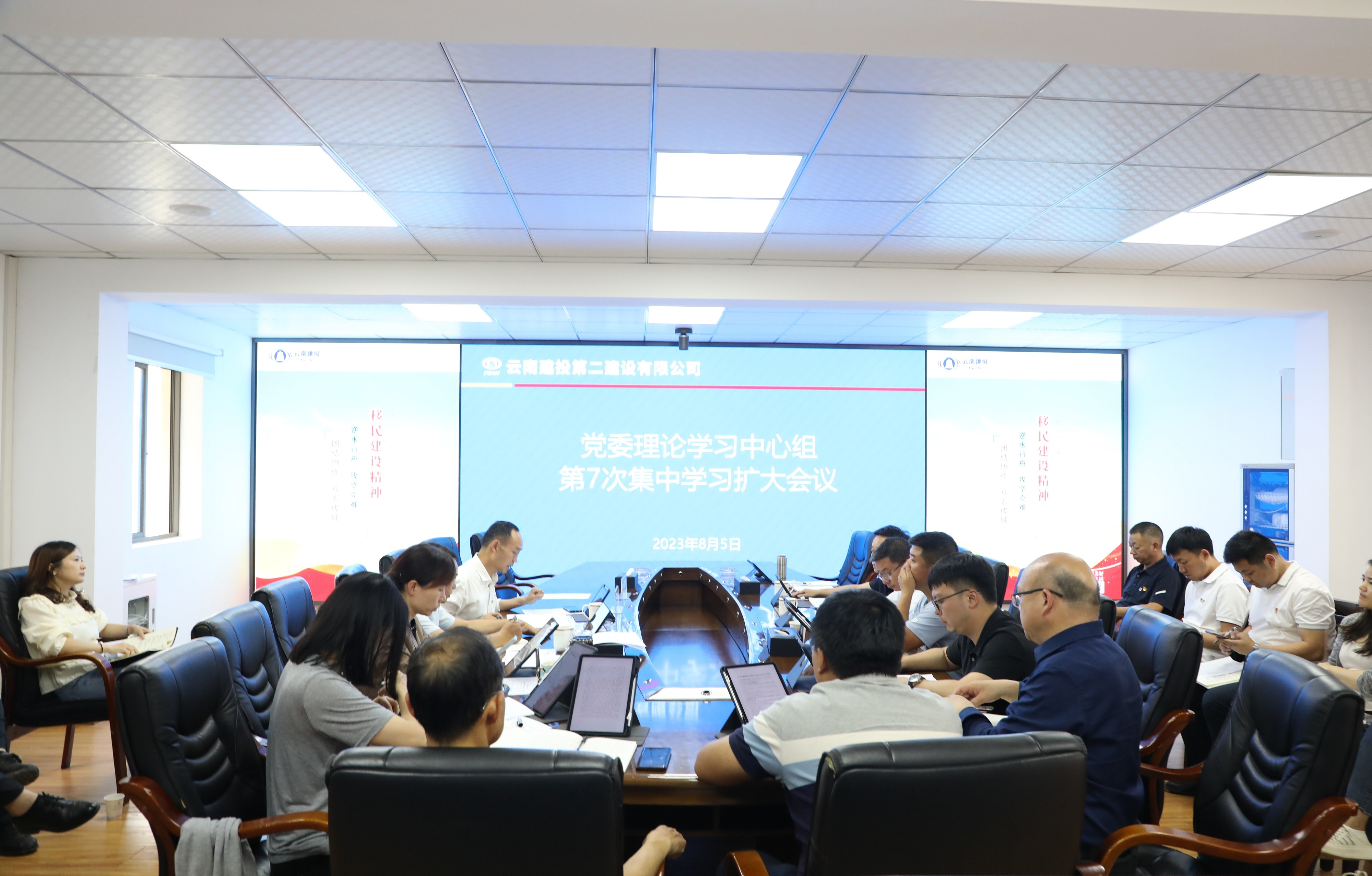 【公司要聞】公司黨委召開理論中心組第七次集中學(xué)習(xí)擴(kuò)大會(huì)議