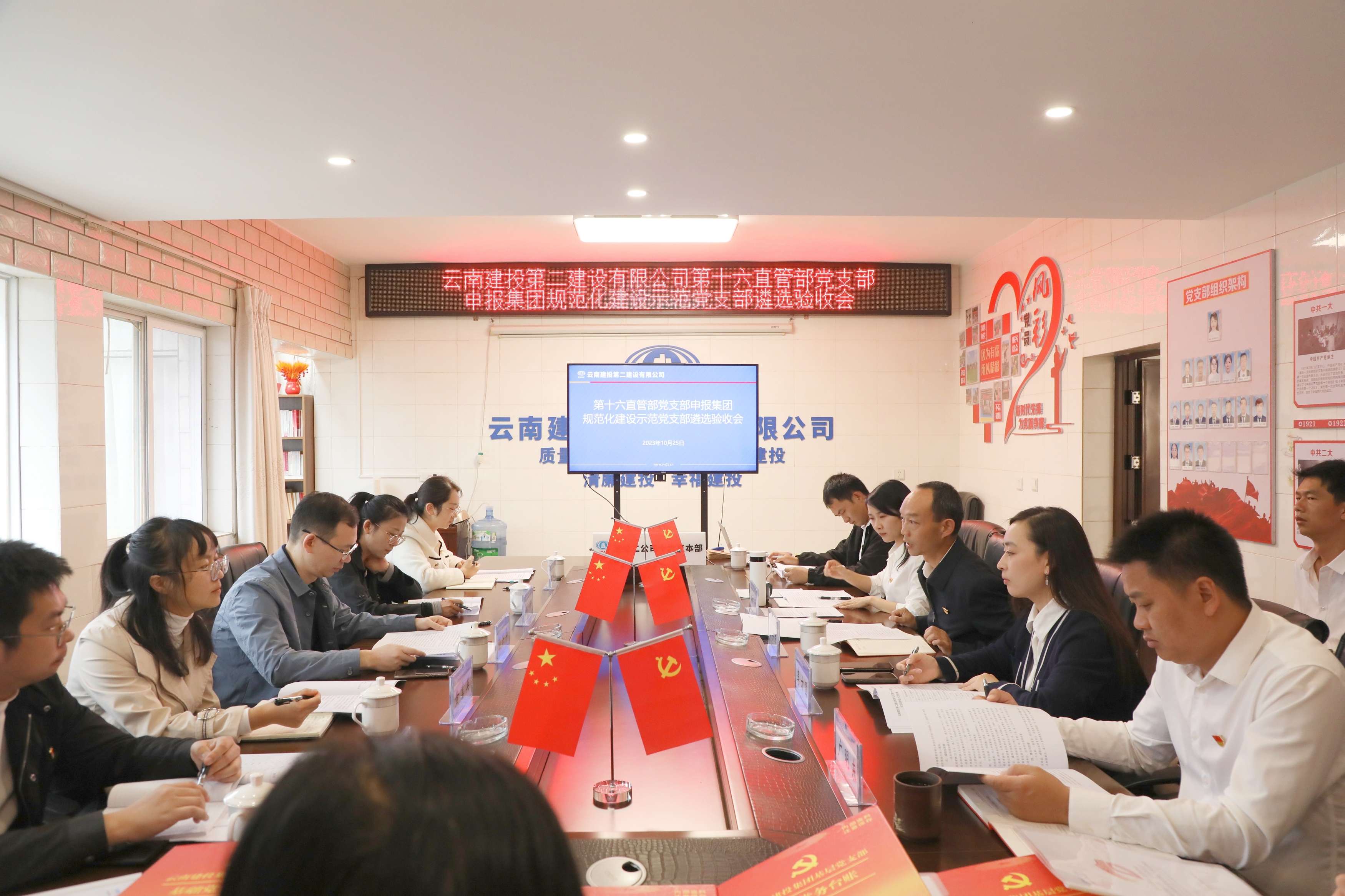 【公司動(dòng)態(tài)】集團(tuán)黨委第四驗(yàn)收組到公司第十六直管部黨支部開展規(guī)范化建設(shè)示范黨支部遴選驗(yàn)收