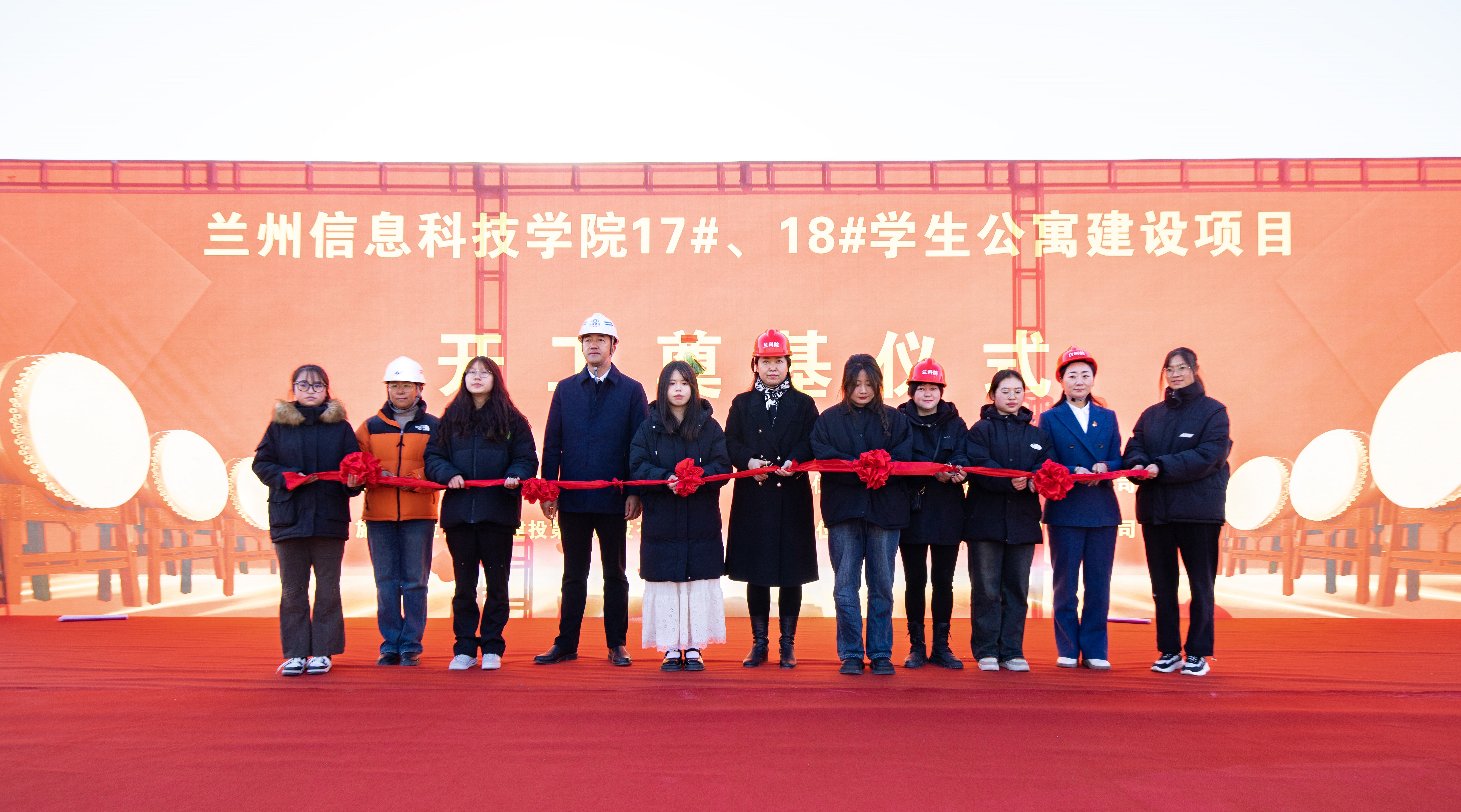 【項(xiàng)目動(dòng)態(tài)】蘭州信息科技學(xué)院17#、18#學(xué)生公寓建設(shè)項(xiàng)目舉行開工奠基儀式