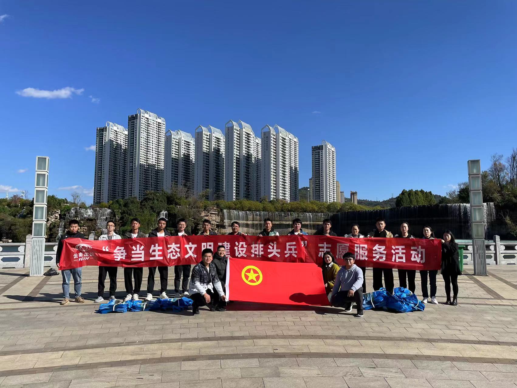 【青年園地】公司團(tuán)委聯(lián)合四家單位開展“爭當(dāng)生態(tài)文明建設(shè)排頭兵”志愿服務(wù)活動