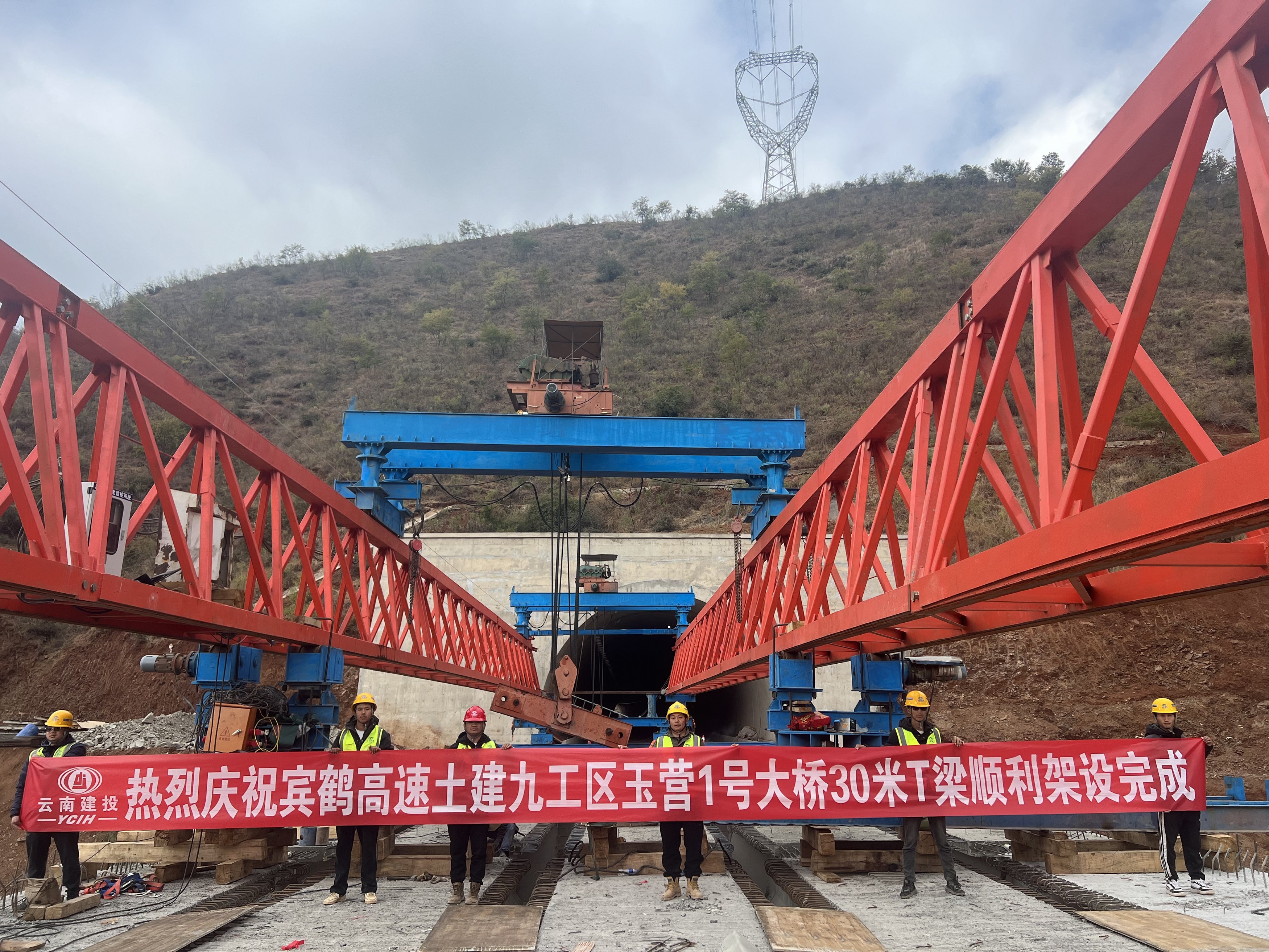 【項(xiàng)目動態(tài)】賓鶴高速土建九工區(qū)玉營1號大橋預(yù)制T梁架設(shè)完成