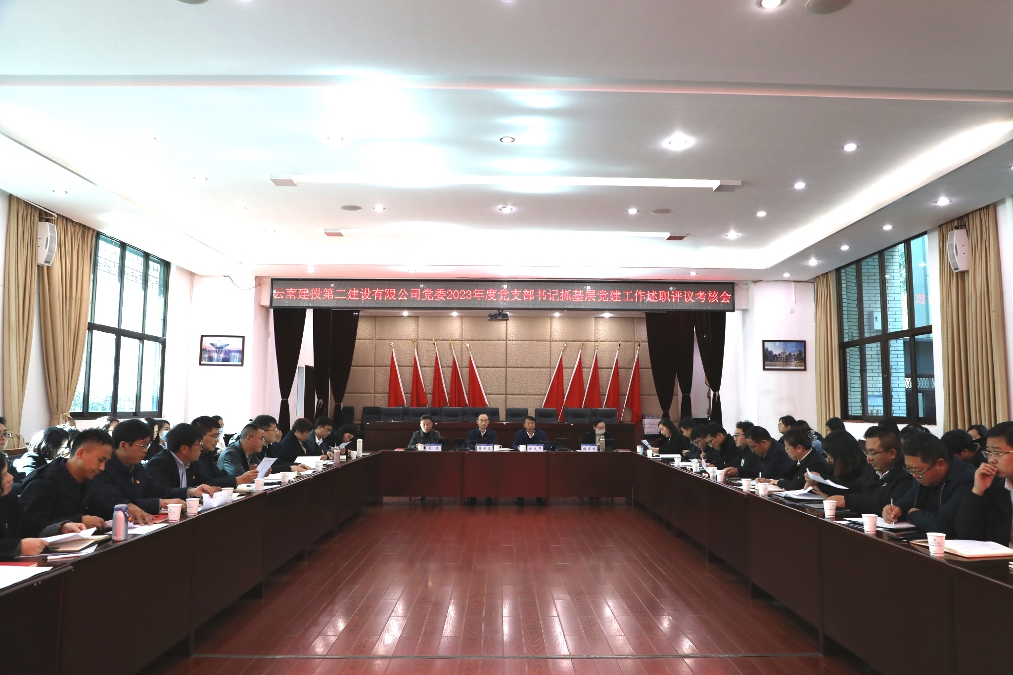 【公司要聞】公司黨委召開2023年度黨支部書記抓基層黨建工作述職評(píng)議考核會(huì)