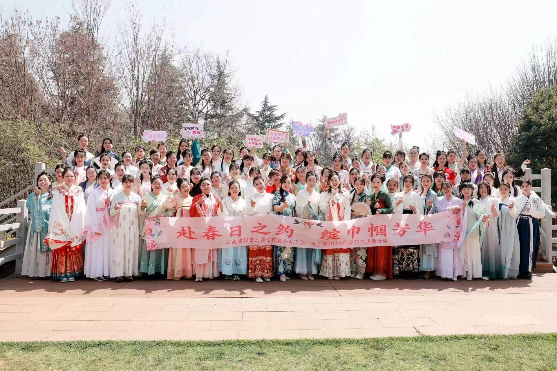 展巾幗風(fēng)采 品國風(fēng)雅韻——公司工會、女工委組織開展女職工主題活動