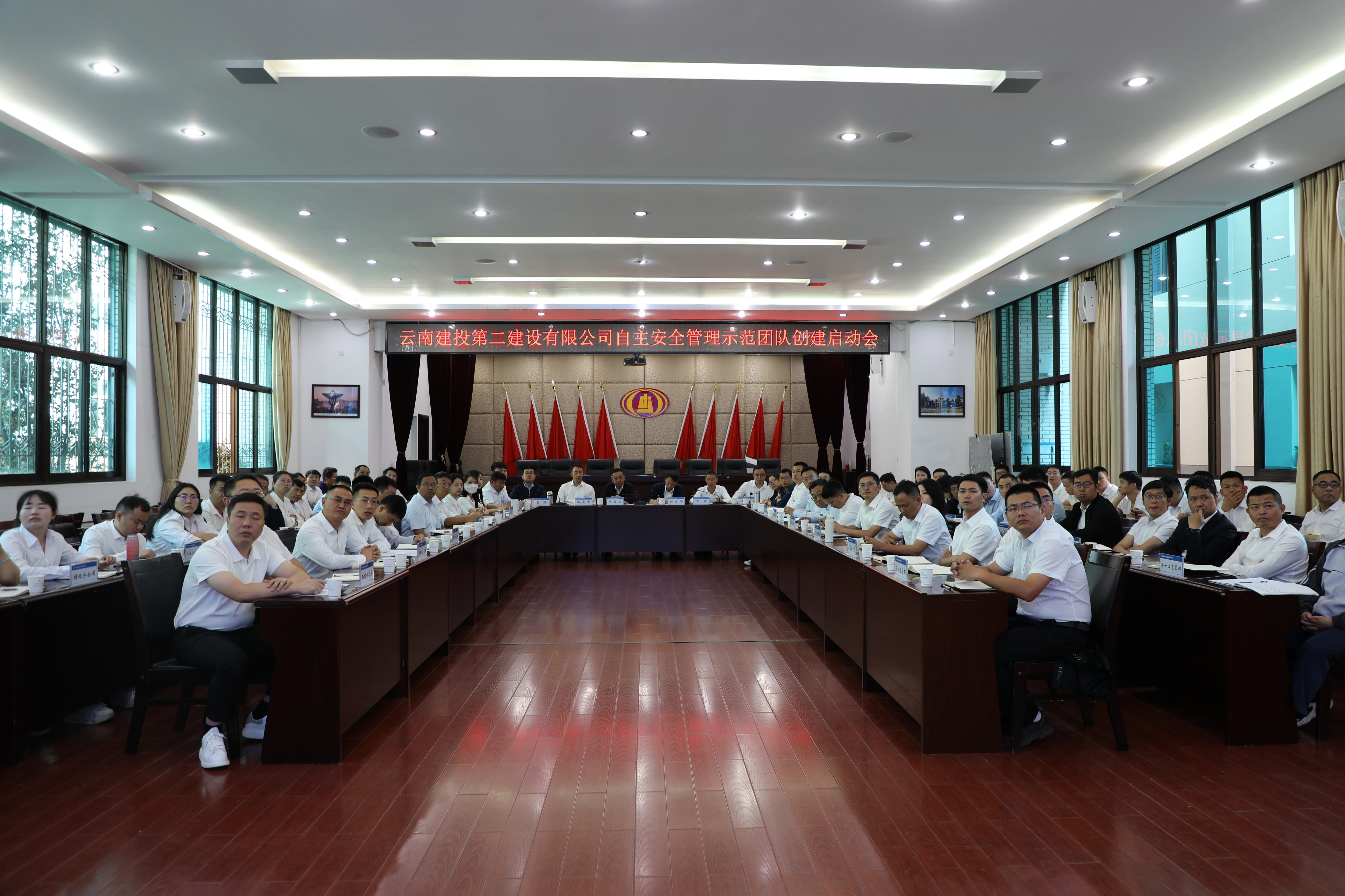 【公司要聞】公司召開自主安全管理示范團(tuán)隊(duì)創(chuàng)建啟動會