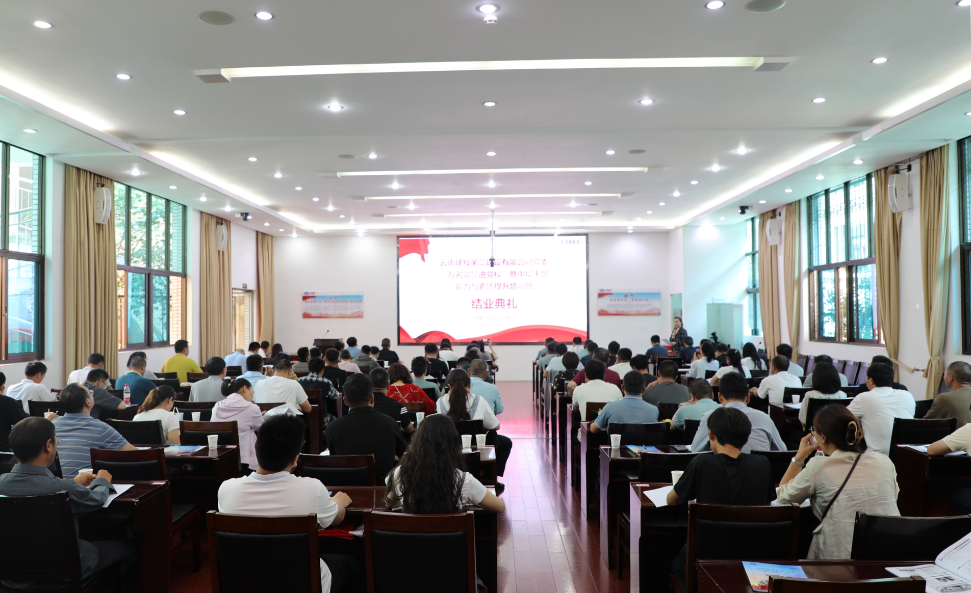 【公司要聞】公司黨委2024年“萬名黨員進(jìn)黨?！濒咧袑痈刹磕芰εc素質(zhì)提升培訓(xùn)圓滿結(jié)束