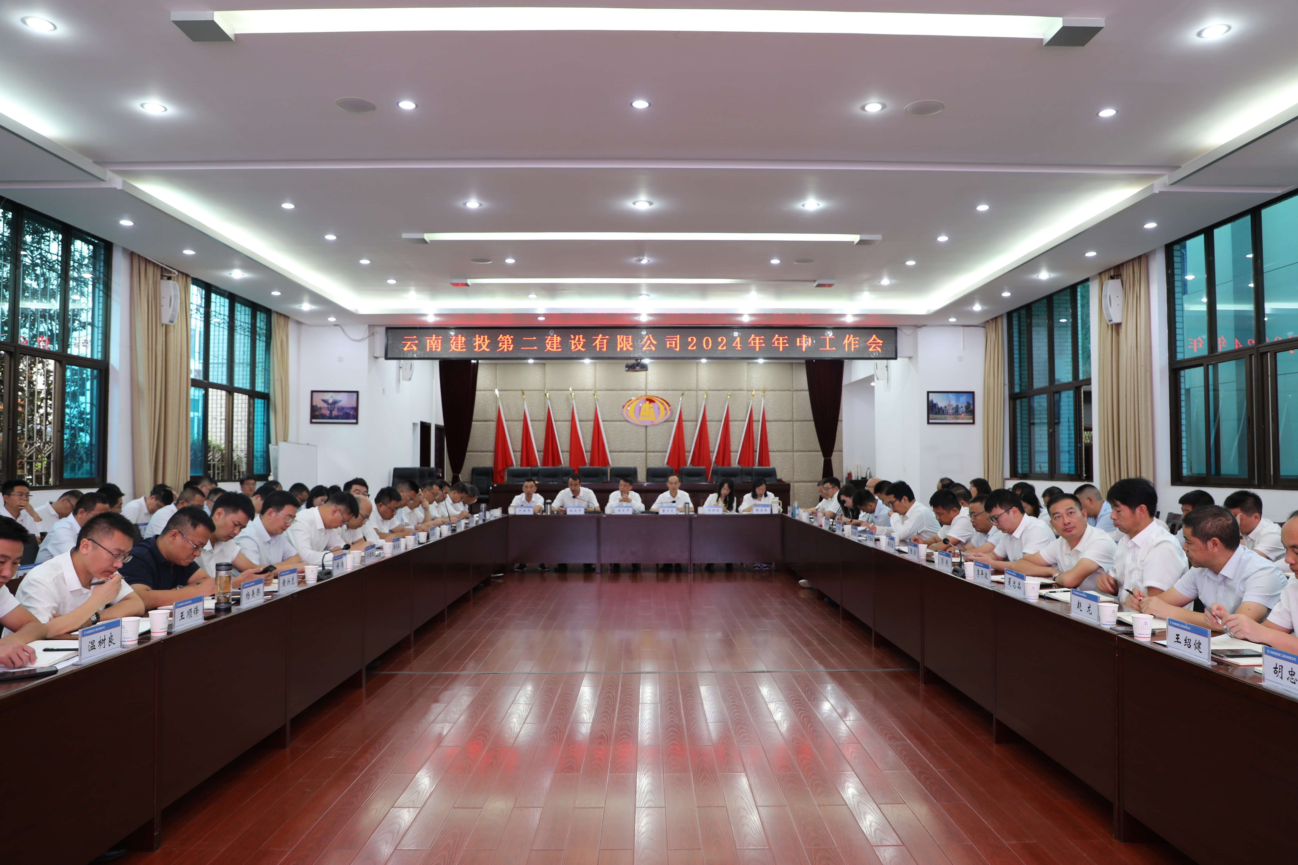 【公司要聞】公司召開(kāi)2024年年中工作會(huì)