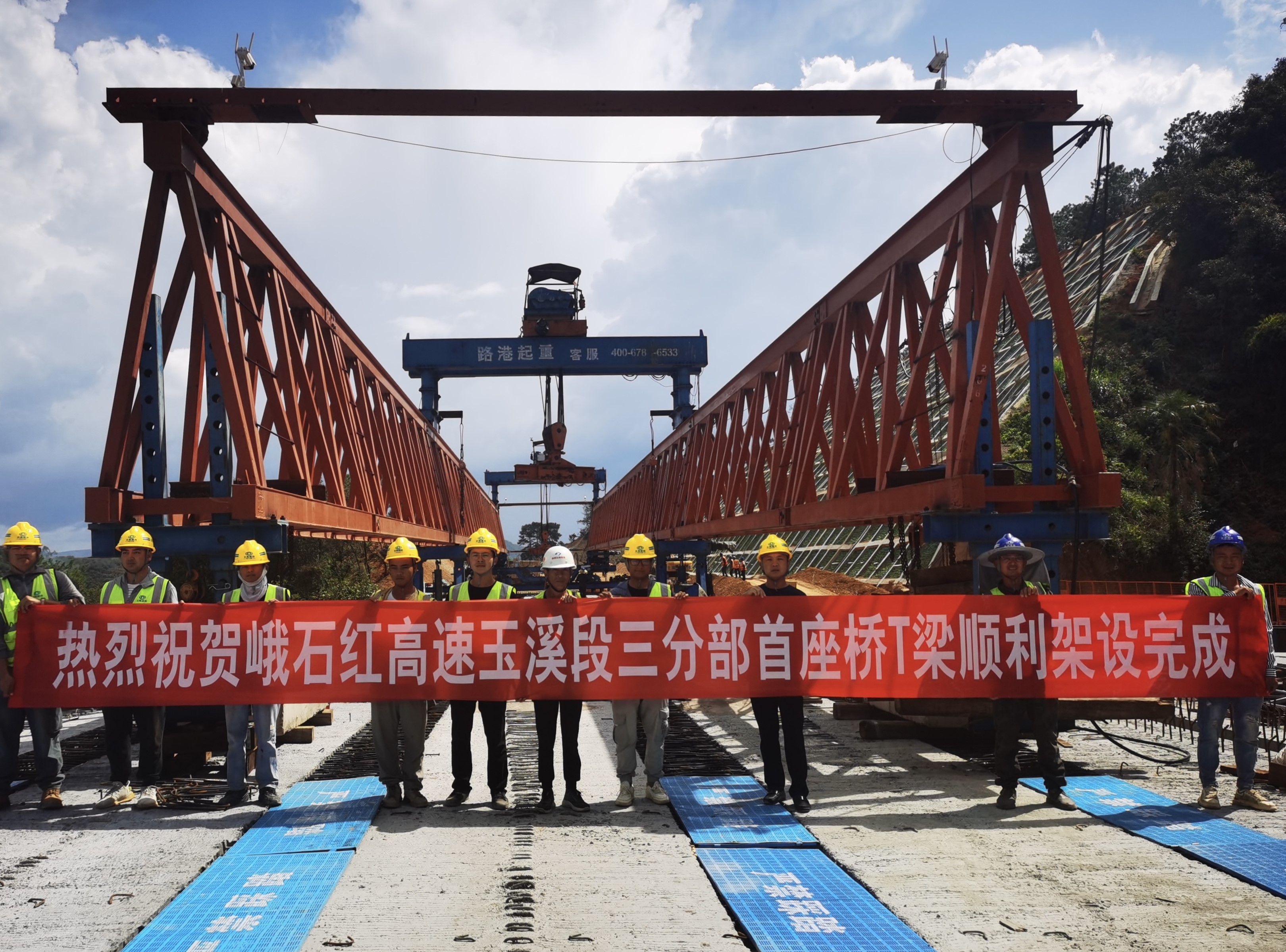 【項目動態(tài)】峨石紅高速三分部首座30米預(yù)制T梁橋梁架設(shè)完成