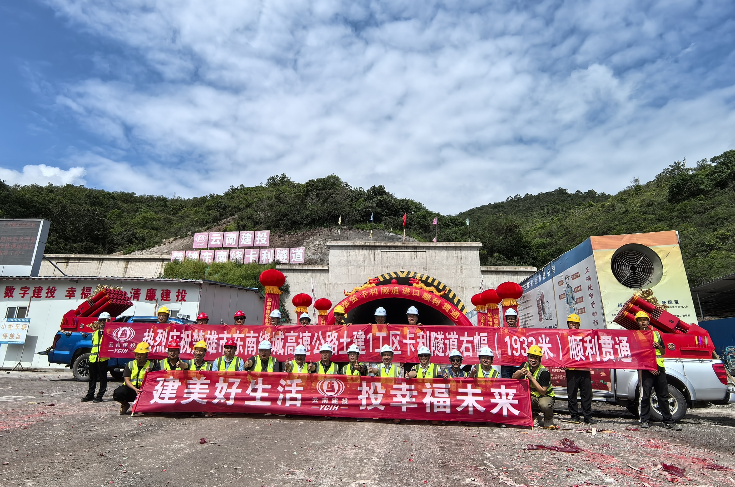 【項目動態(tài)】楚雄市東南繞城高速公路土建一工區(qū)卡利隧道右幅順利貫通