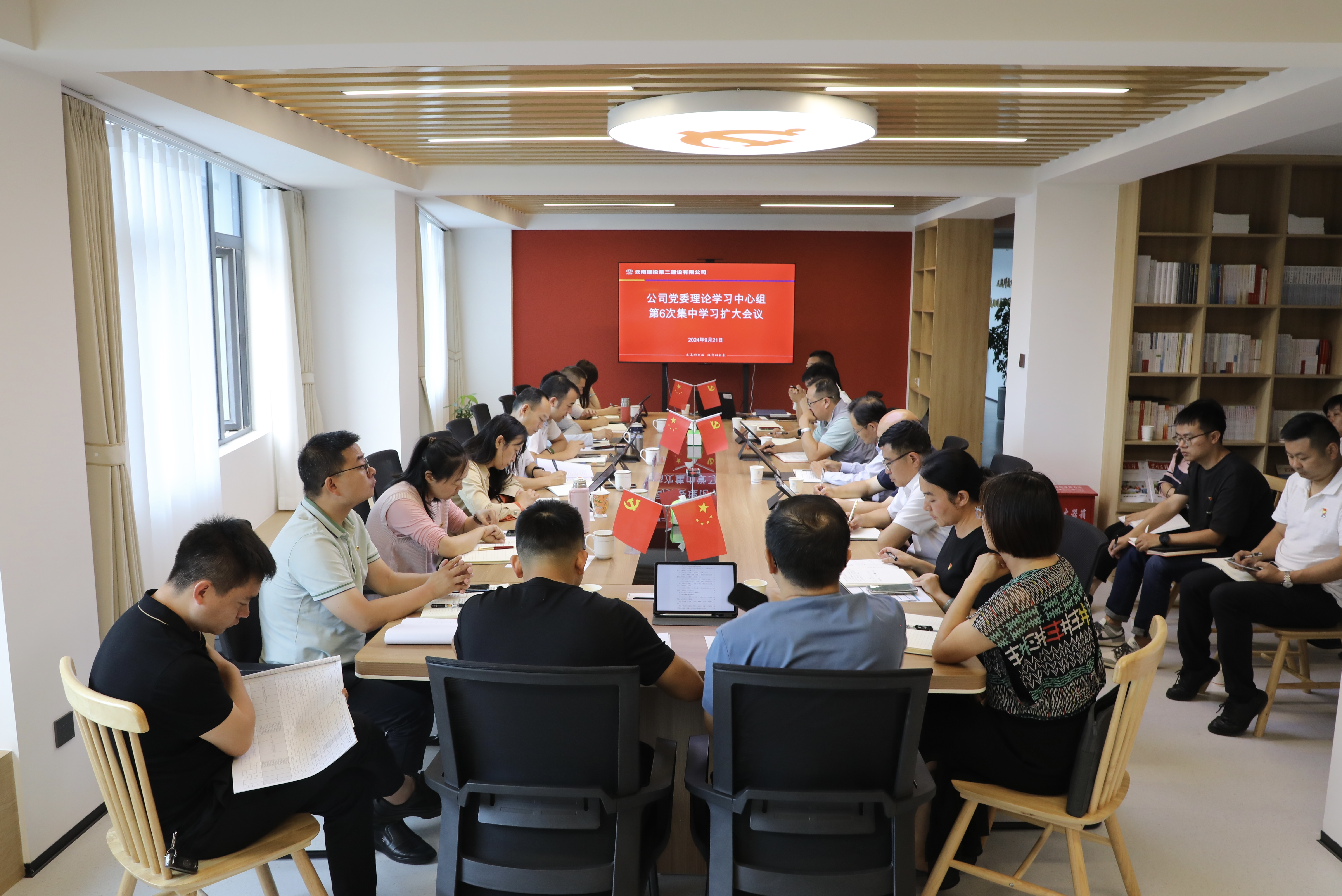 【公司要聞】公司召開黨委理論學(xué)習(xí)中心組第6次集中學(xué)習(xí)（擴大）會議