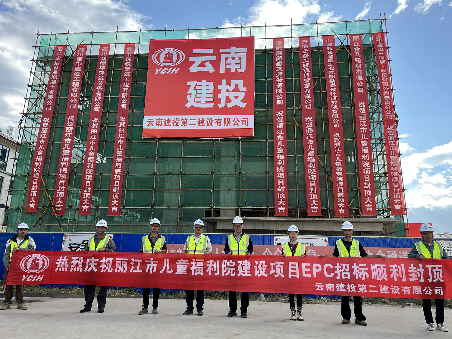 【百日攻堅】麗江市兒童福利院建設(shè)項目首棟封頂