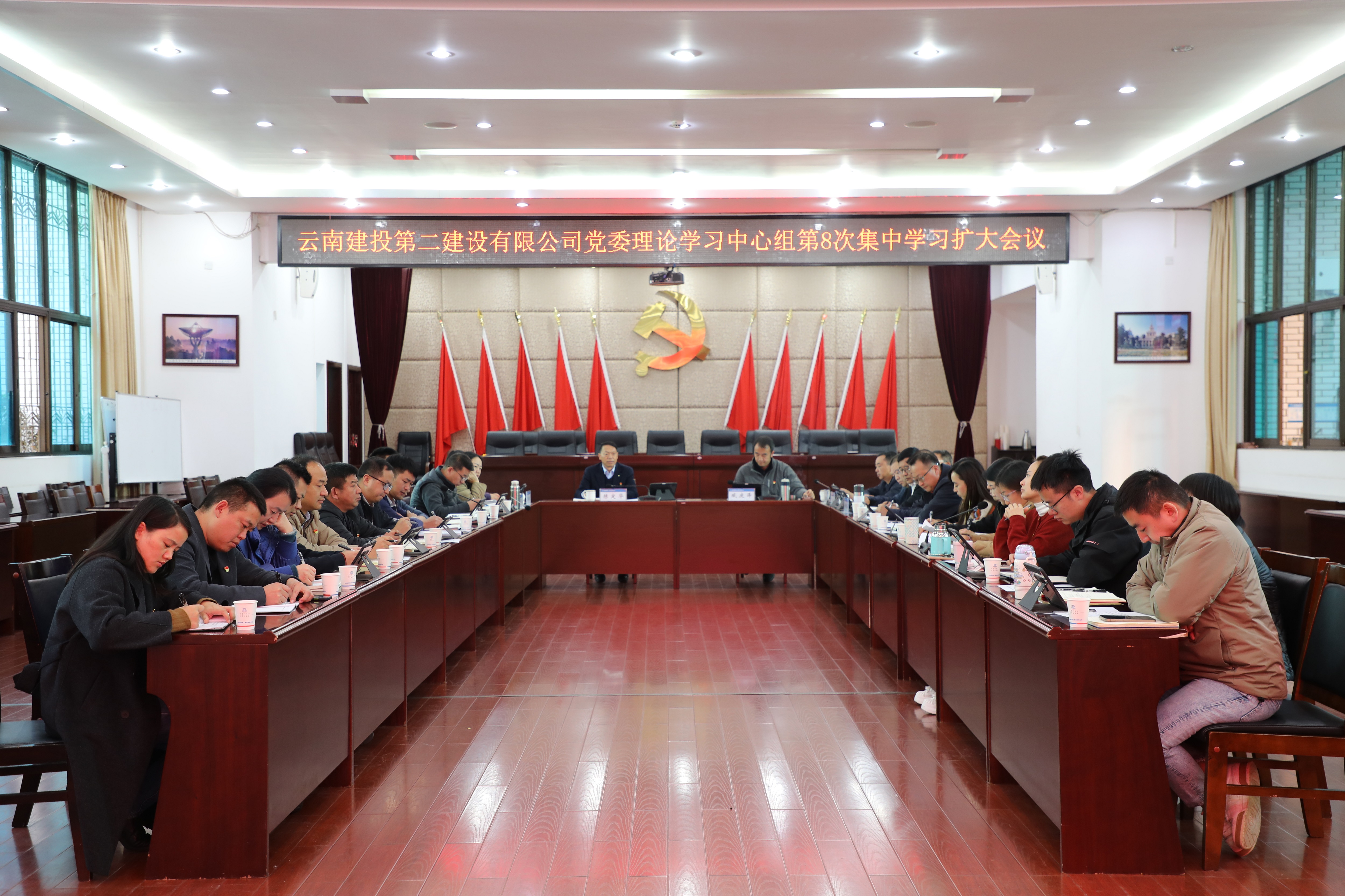 【公司要聞】公司召開黨委理論學(xué)習(xí)中心組第8次集中學(xué)習(xí)（擴大）會議