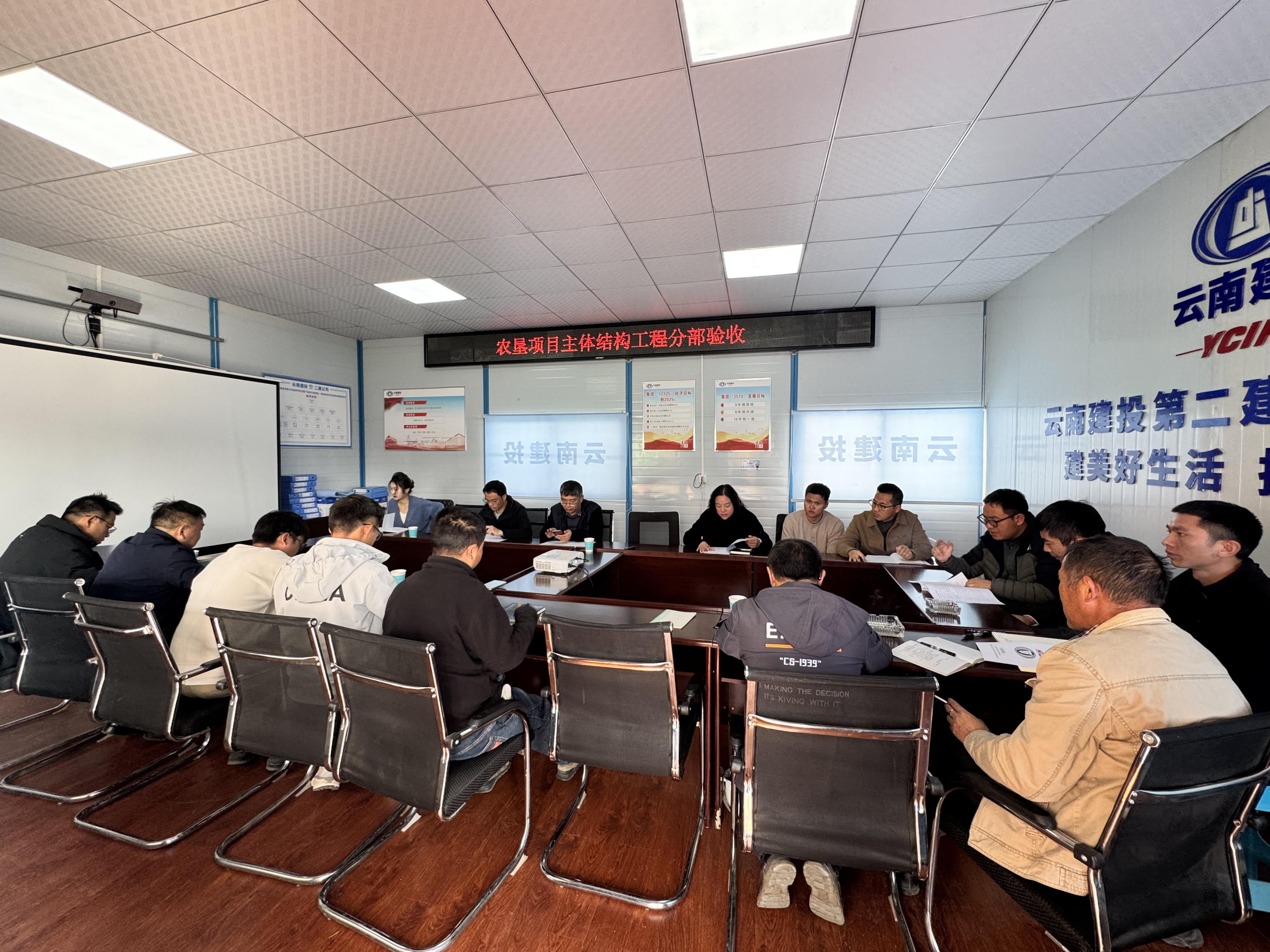 【百日攻堅(jiān)】云南農(nóng)墾物流有限公司高特項(xiàng)目主體結(jié)構(gòu)分部工程驗(yàn)收完成