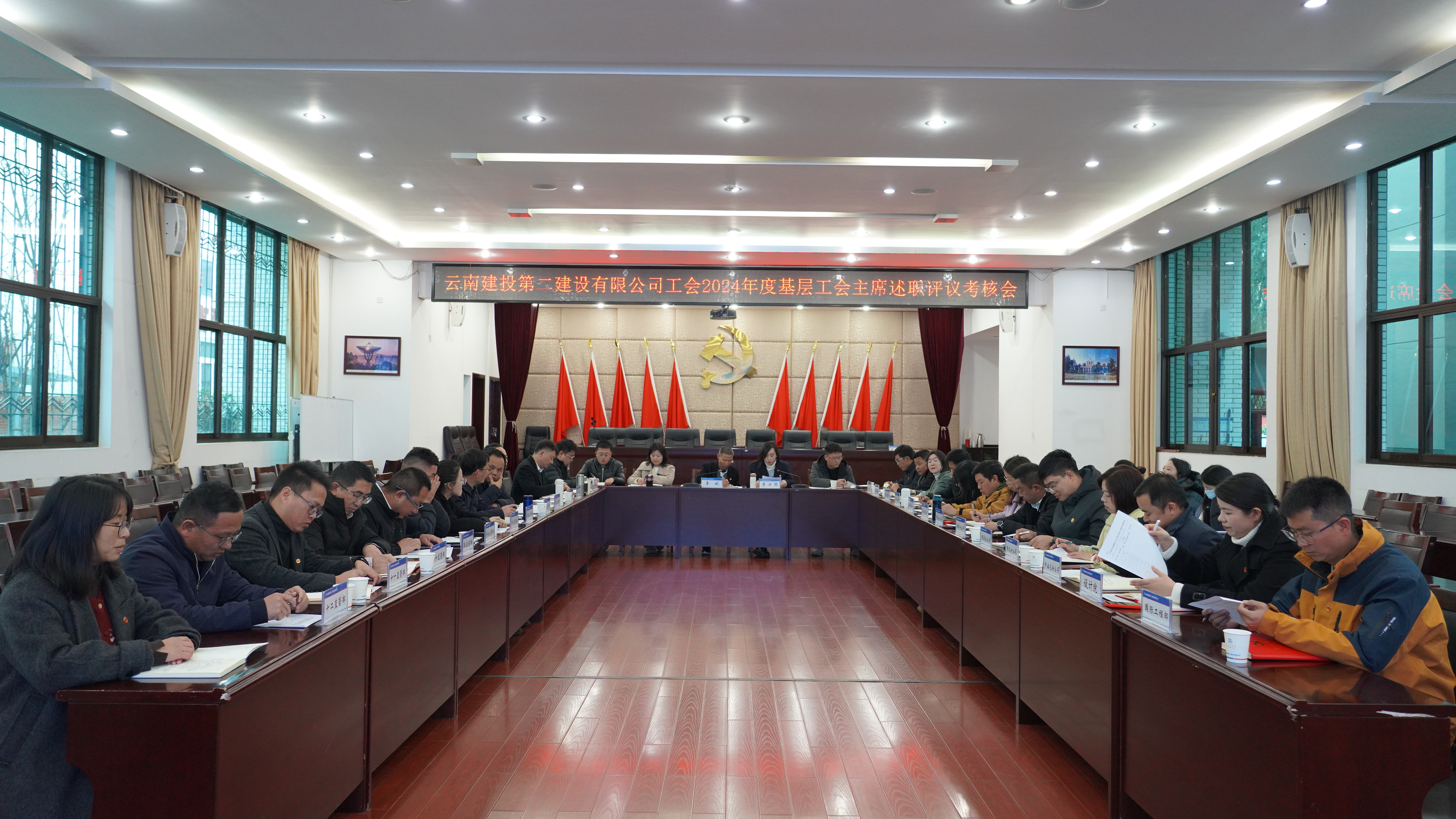 【公司動(dòng)態(tài)】公司開展2024年度基層工會(huì)主席述職評(píng)議考核會(huì)