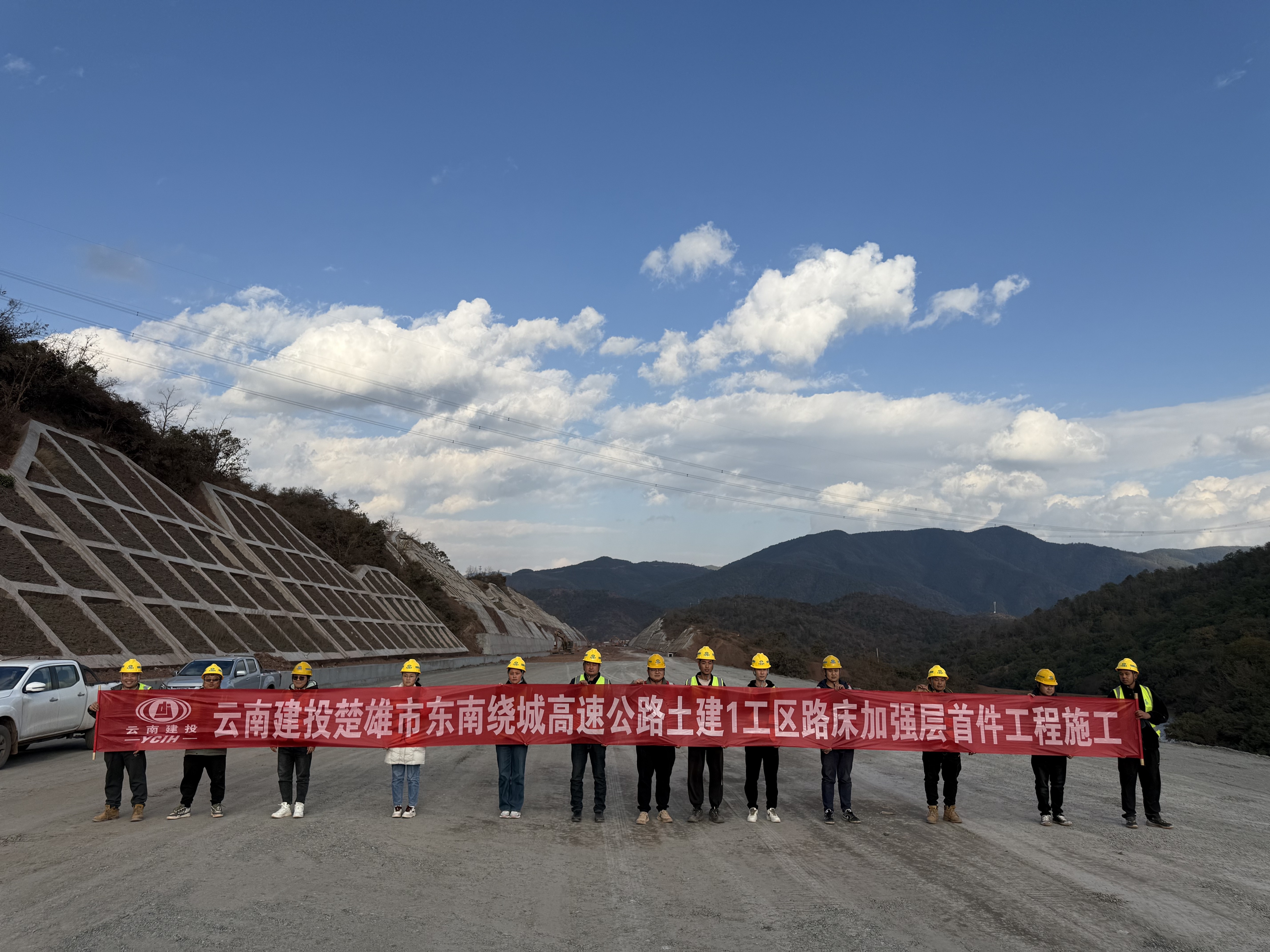 【項(xiàng)目動態(tài)】楚雄市東南繞城高速公路土建1工區(qū)路床加強(qiáng)層首件工程施工完成