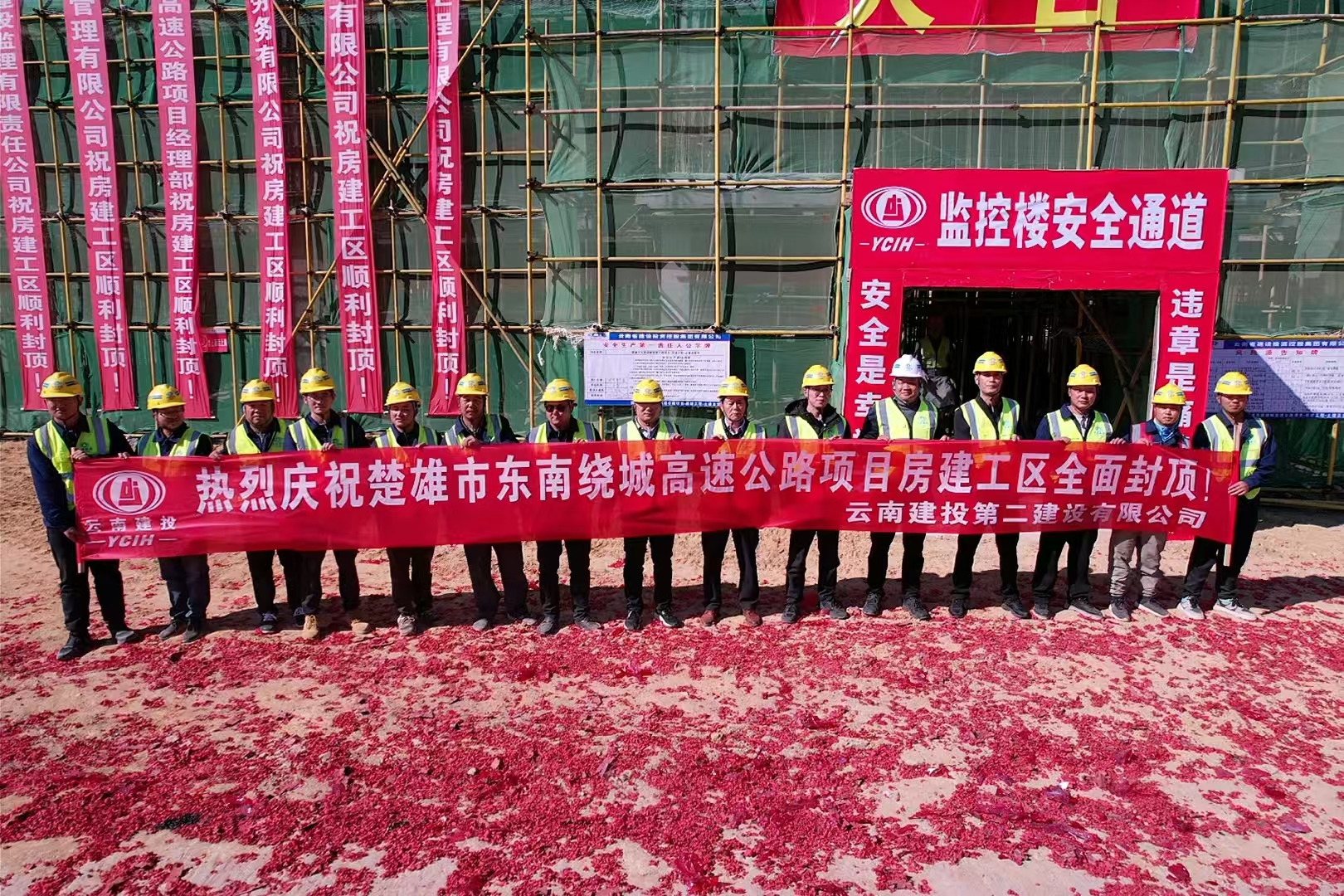 【項(xiàng)目動態(tài)】楚雄東南繞項(xiàng)目-房建工程-土建及室外項(xiàng)目主體結(jié)構(gòu)順利封頂