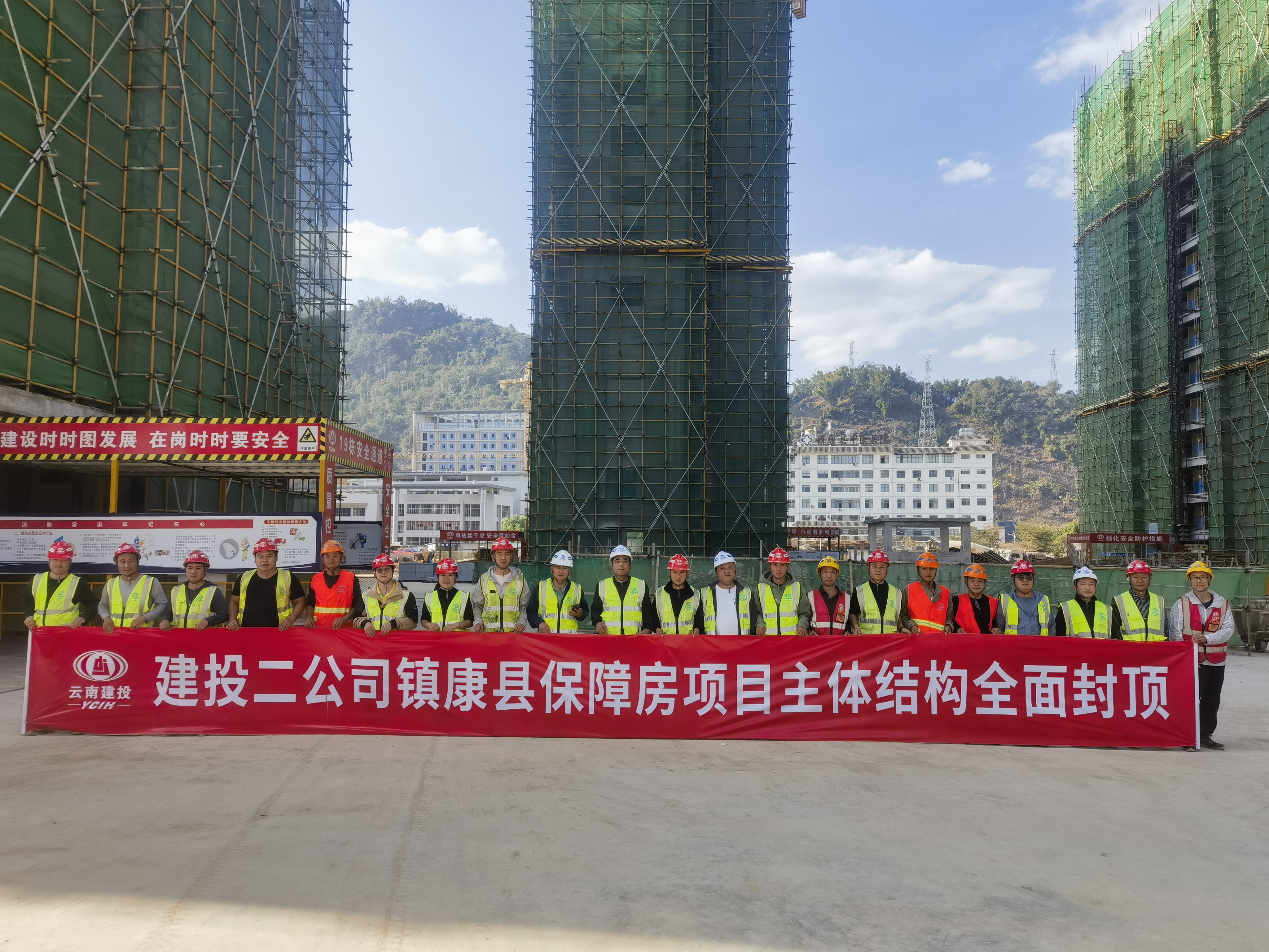 【項(xiàng)目動態(tài)】鎮(zhèn)康縣保障性租賃住房建設(shè)項(xiàng)目主體結(jié)構(gòu)全面封頂