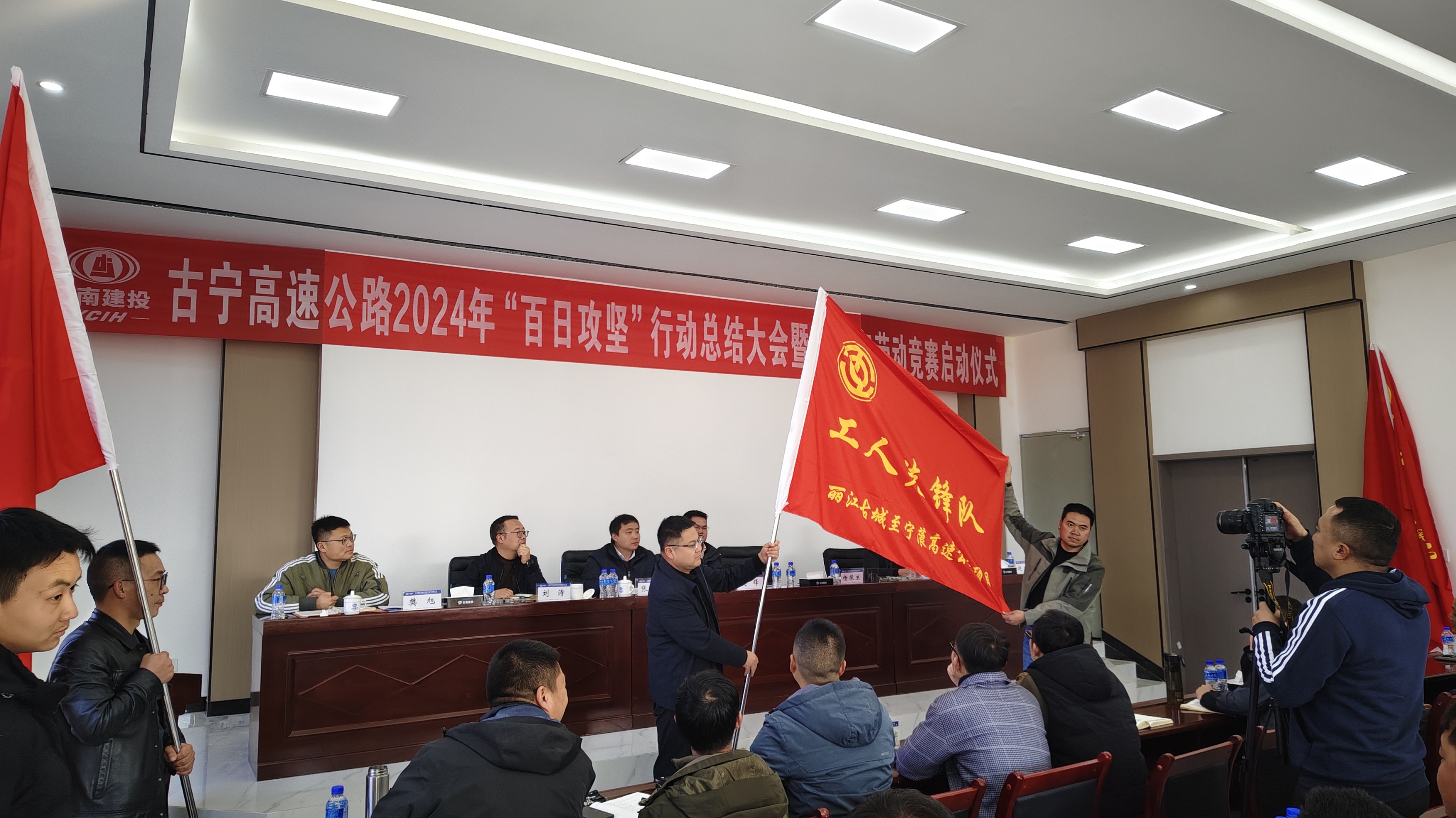 【喜報】古寧高速土建三分部在麗江古寧高速公路2024年“百日攻堅”行動總結(jié)大會上獲表彰