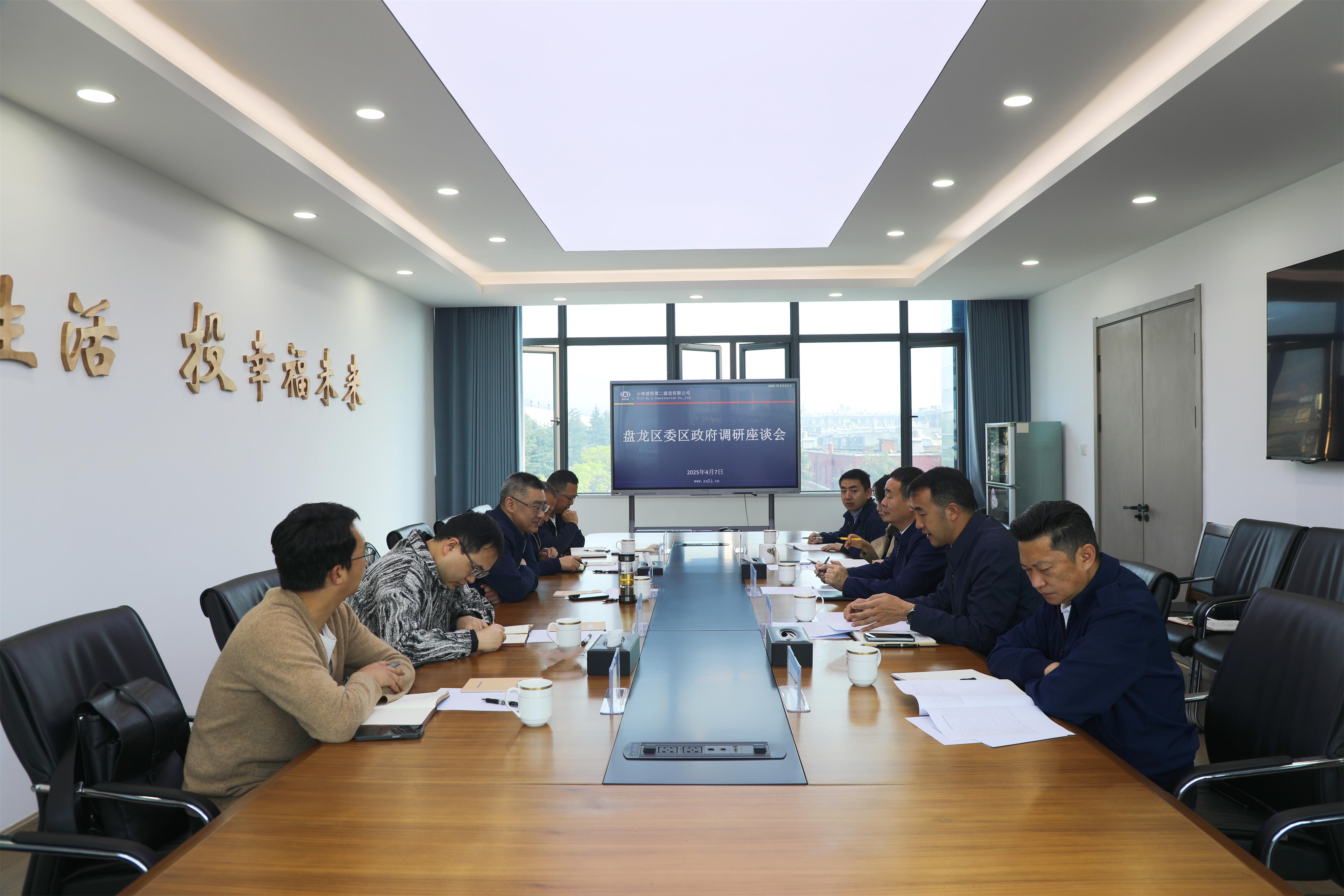 【公司要聞】公司與盤龍區(qū)委區(qū)政府交流座談