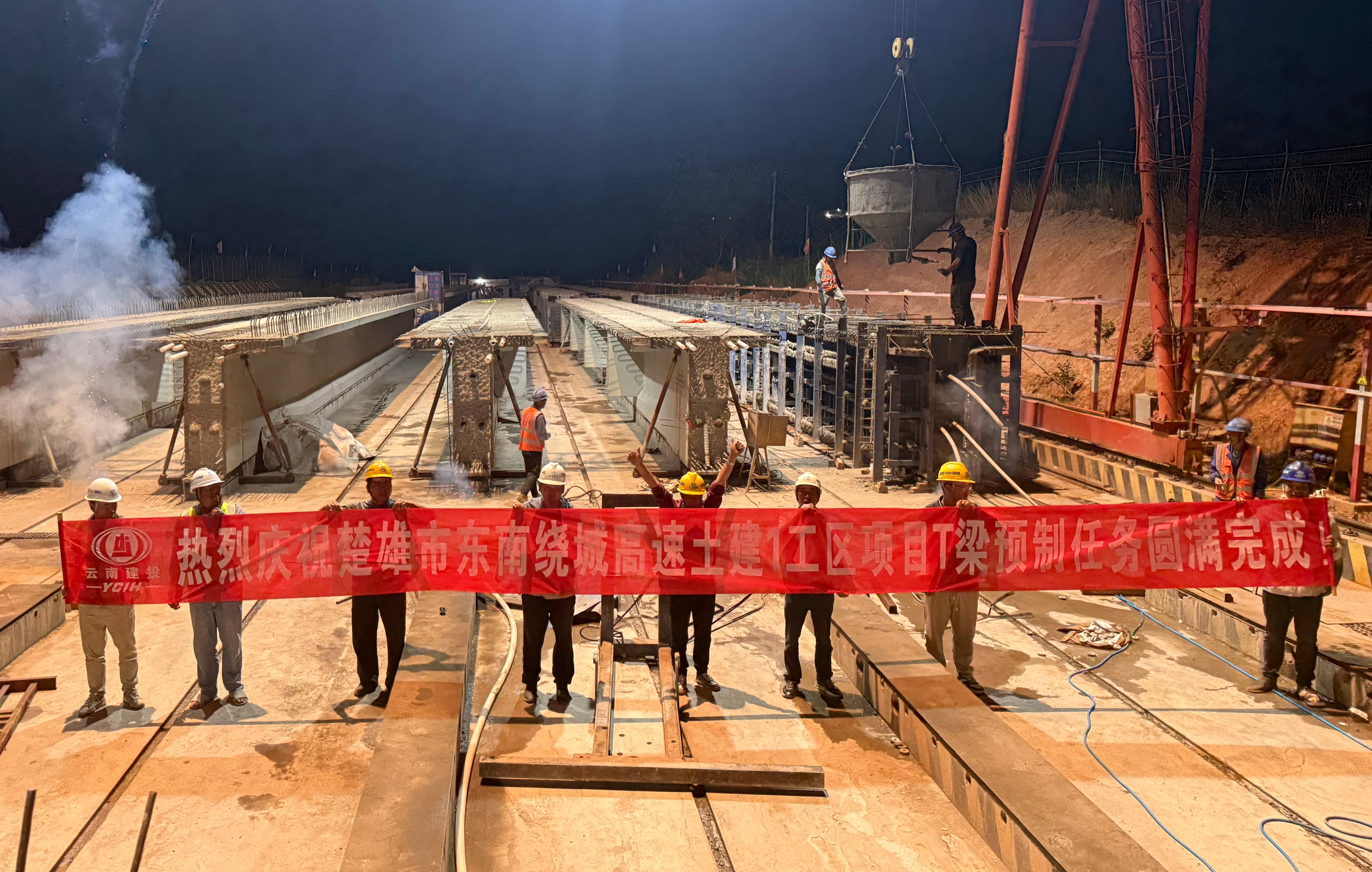 【項目動態(tài)】楚雄市東南繞城高速公路土建1工區(qū)T梁預(yù)制全部完成