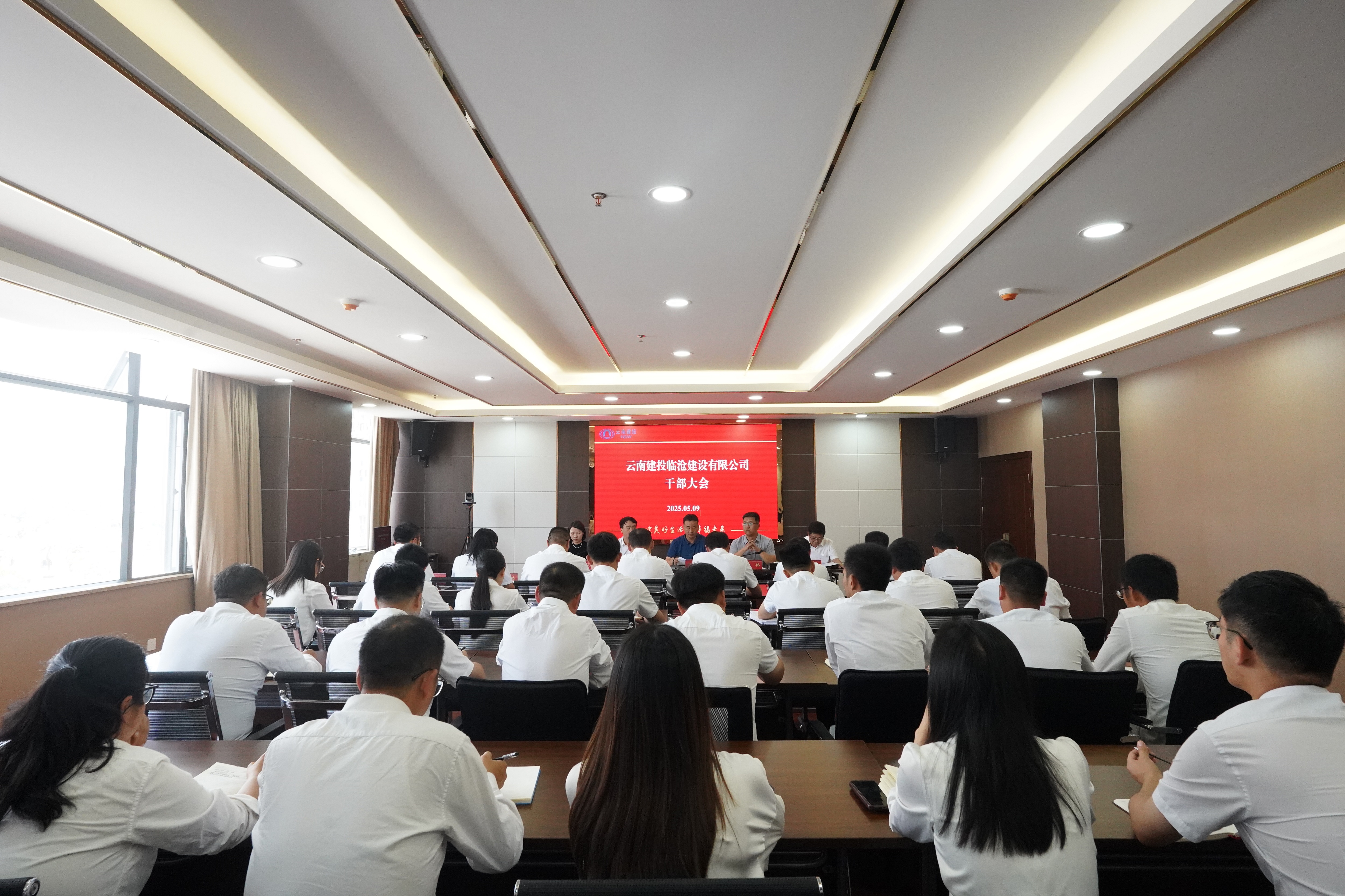 【公司要聞】孫道光出席臨滄公司干部大會(huì) 宣布公司黨委決定