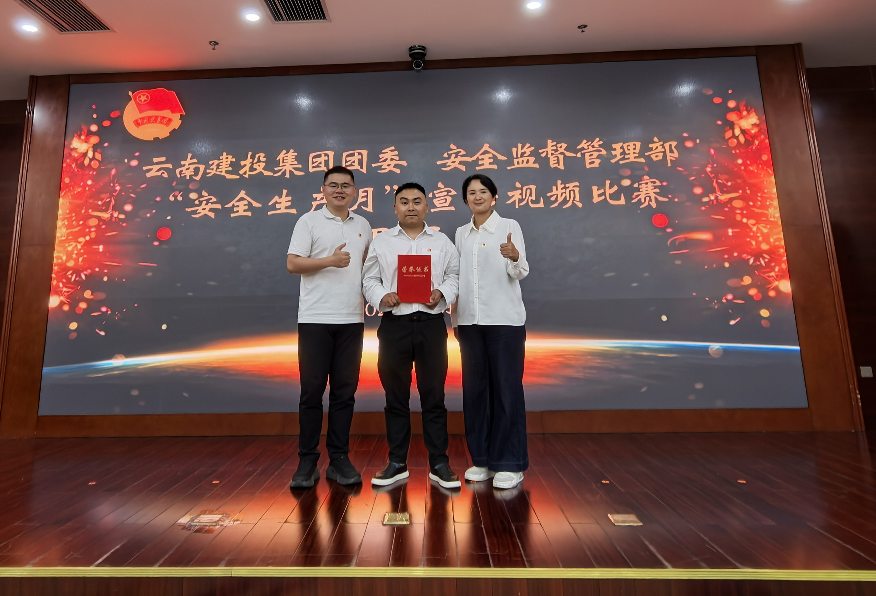 【創(chuàng)先爭優(yōu)】公司報送作品榮獲集團(tuán)安全月宣傳視頻比賽二等獎