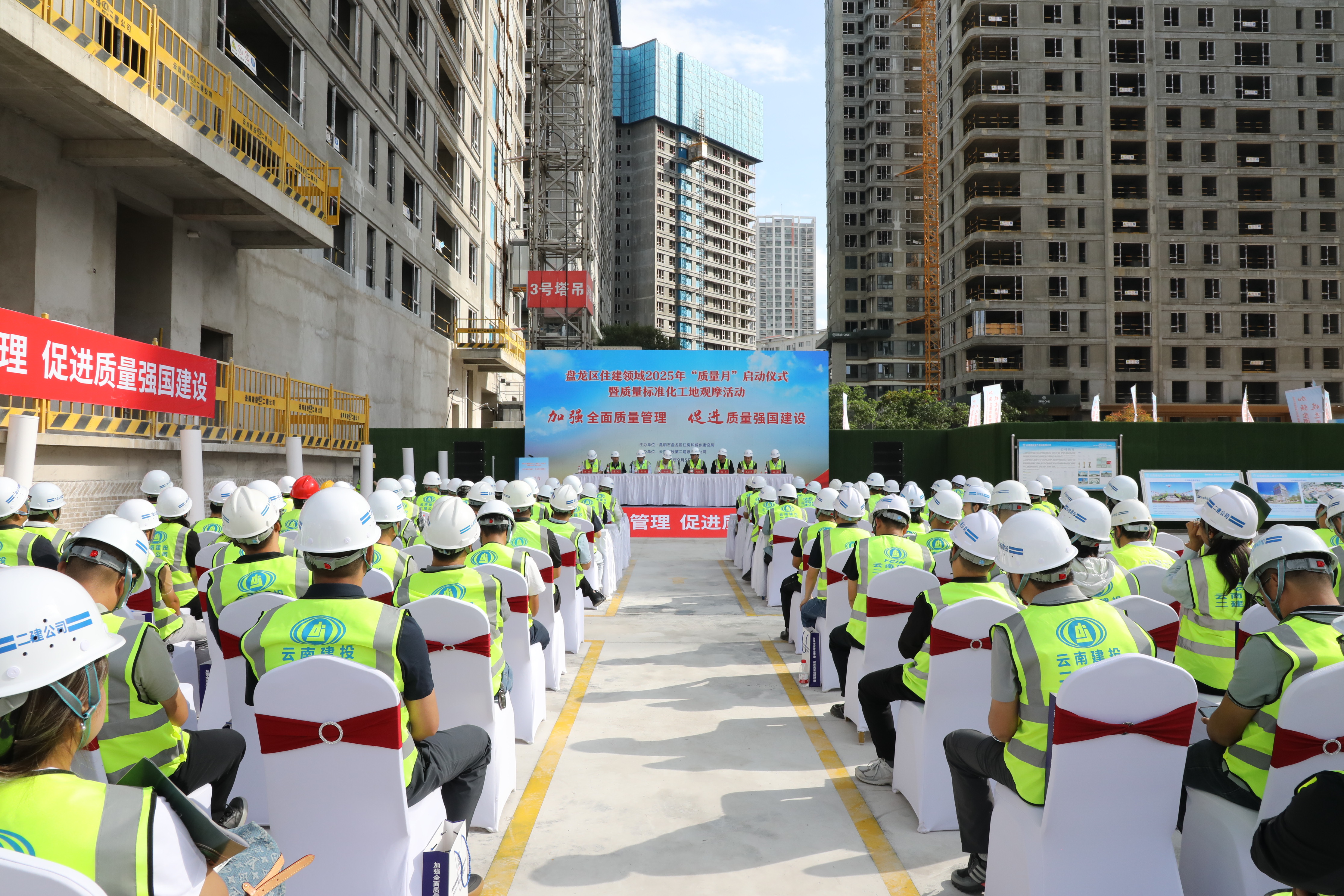 【公司要聞】盤龍區(qū)住建領(lǐng)域2025年“質(zhì)量月”啟動儀式在金樾玖璋小區(qū)項目舉行