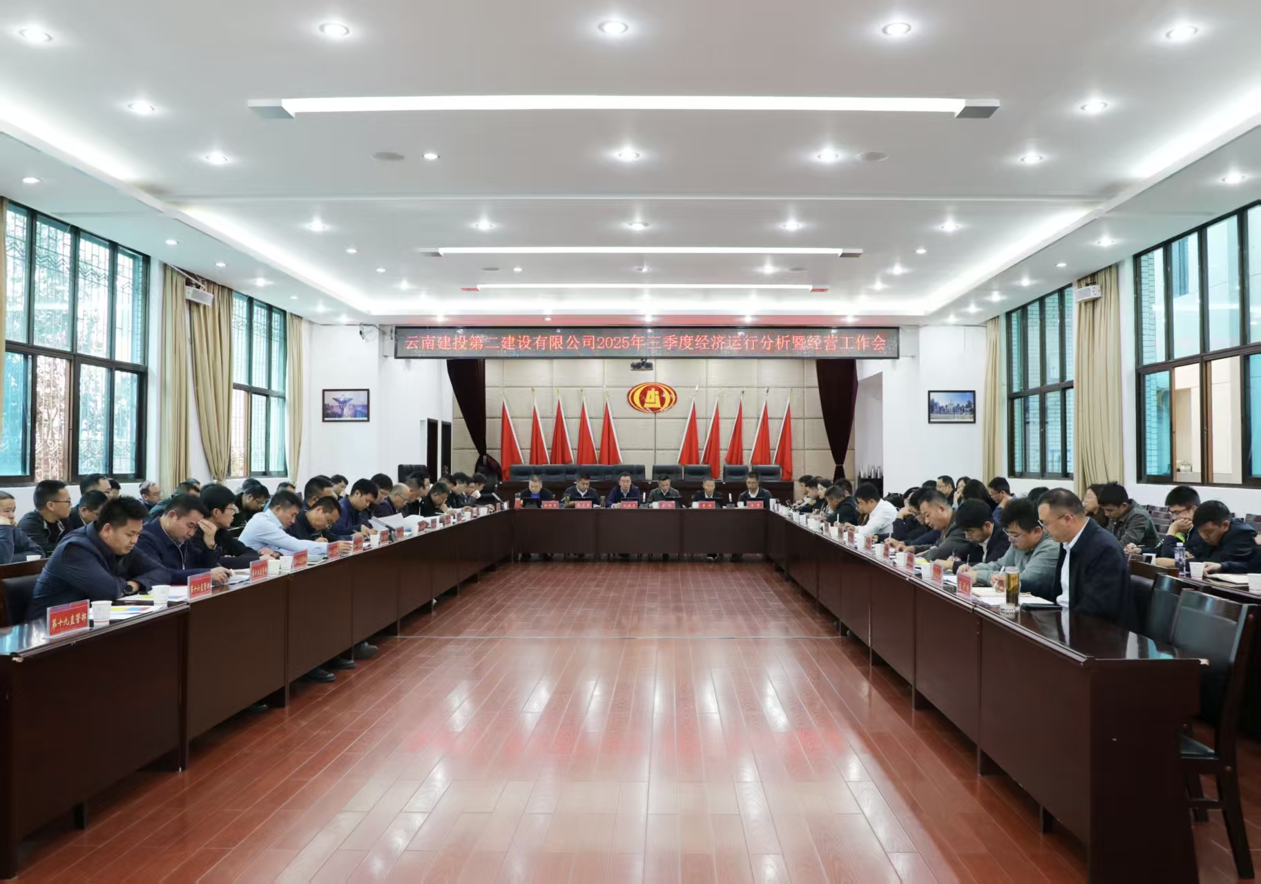 【公司要聞】公司召開2025年三季度經(jīng)濟運行分析暨經(jīng)營工作會