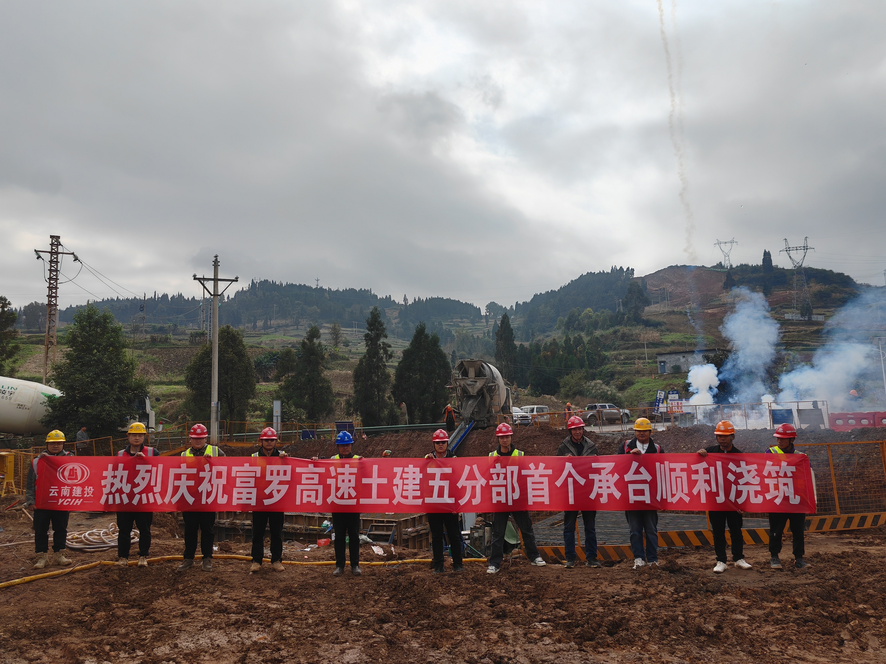 【奮戰(zhàn)80天 決勝全年度】富羅高速土建五分部首個(gè)承臺順利澆筑